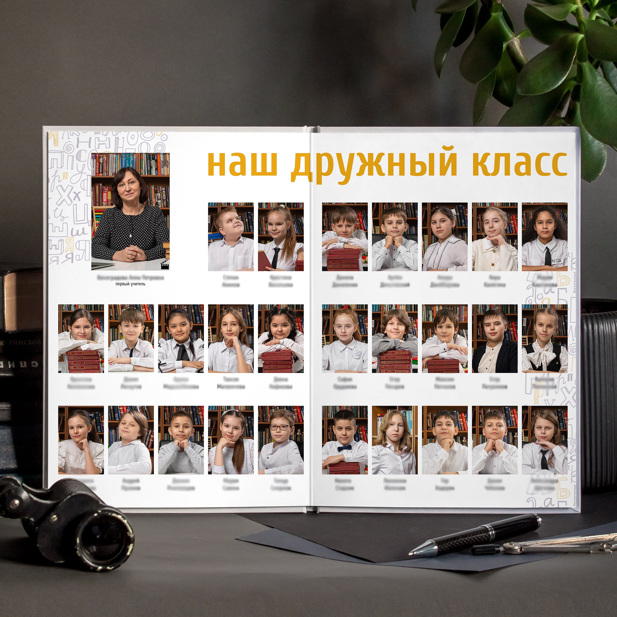 Альбомы для начальной школы. Фотограф в Москве Кирилл Никонов