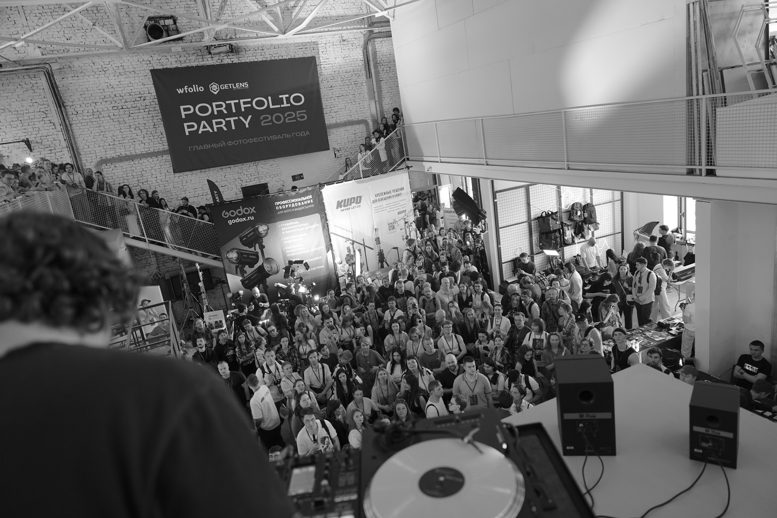 PORTFOLIO PARTY 2025 — КАК ЭТО БЫЛО