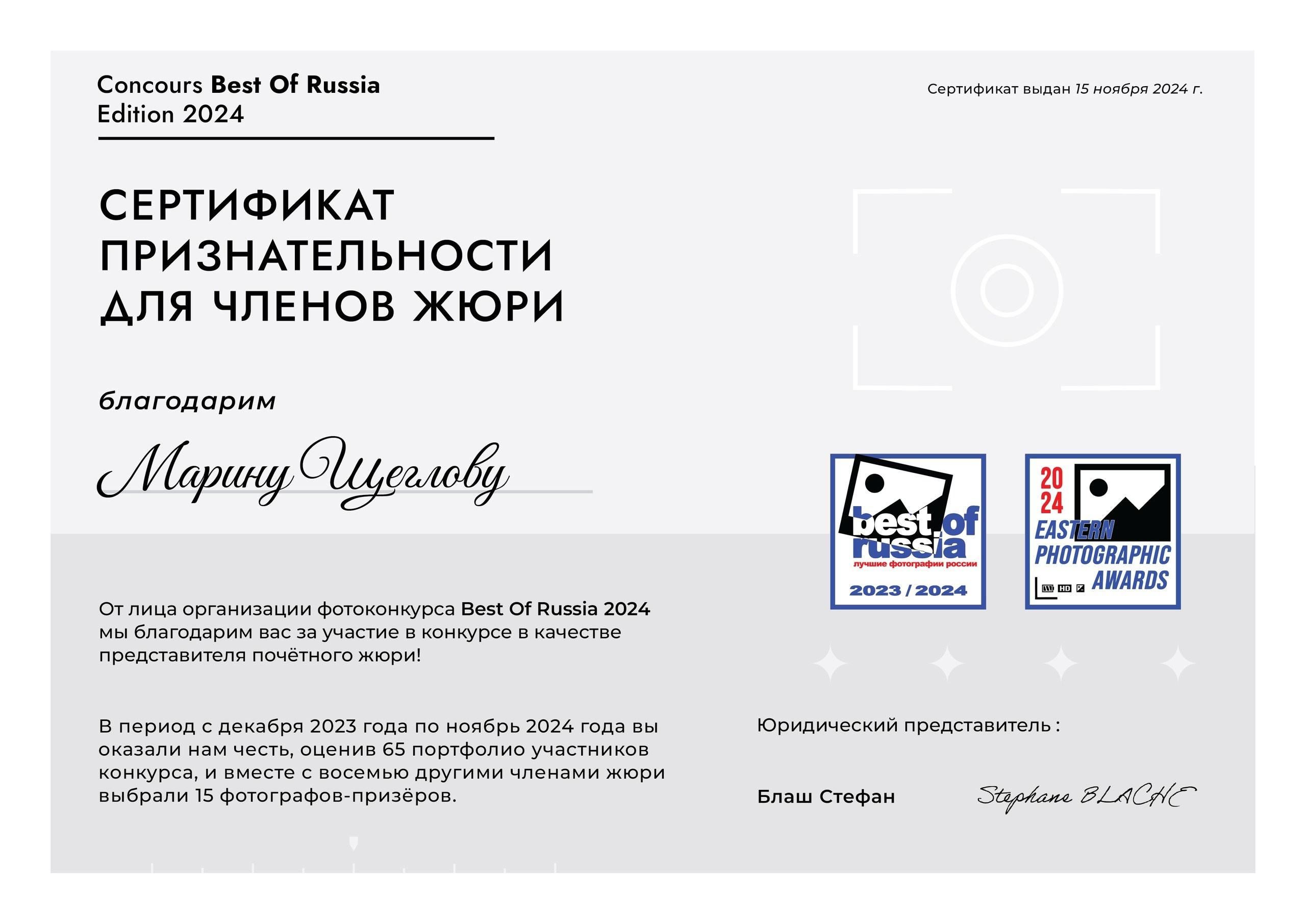 Обо мне. Портретный фотограф Марина Щеглова в Москве