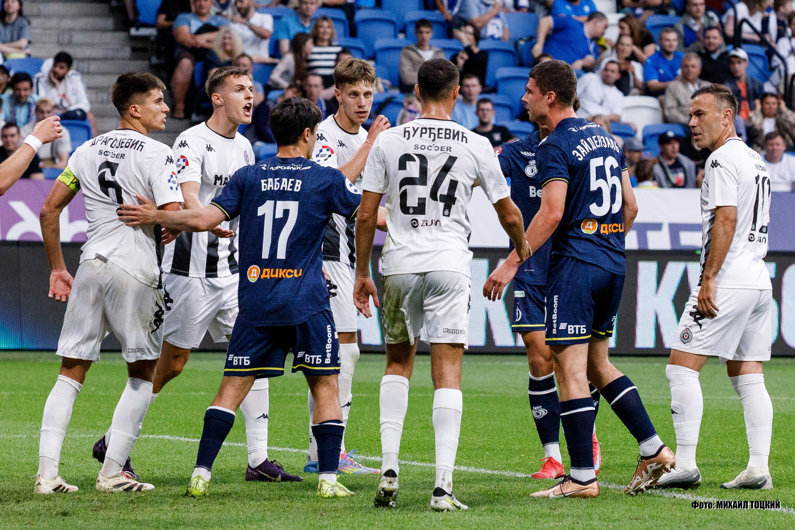 Фоторепортаж. ФК Динамо — ФК Партизан. Михаил Тоцкий портретный и репортажный фотограф в Москве