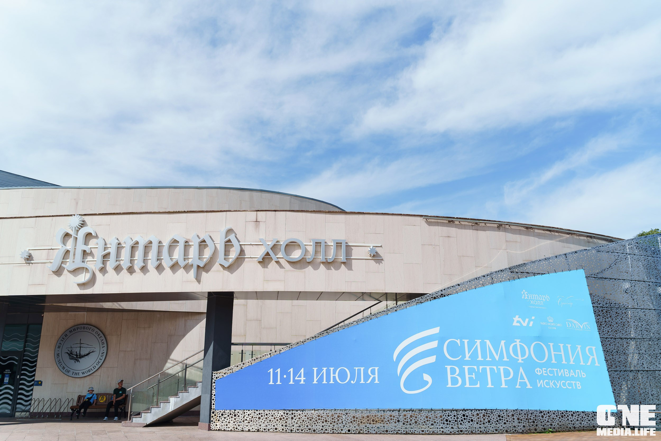 Фоторепортаж с фестиваля «Симфония ветра» в Янтарь Холле. One Media Life: фоторепортажи, фотоотчеты с мероприятий и заведений