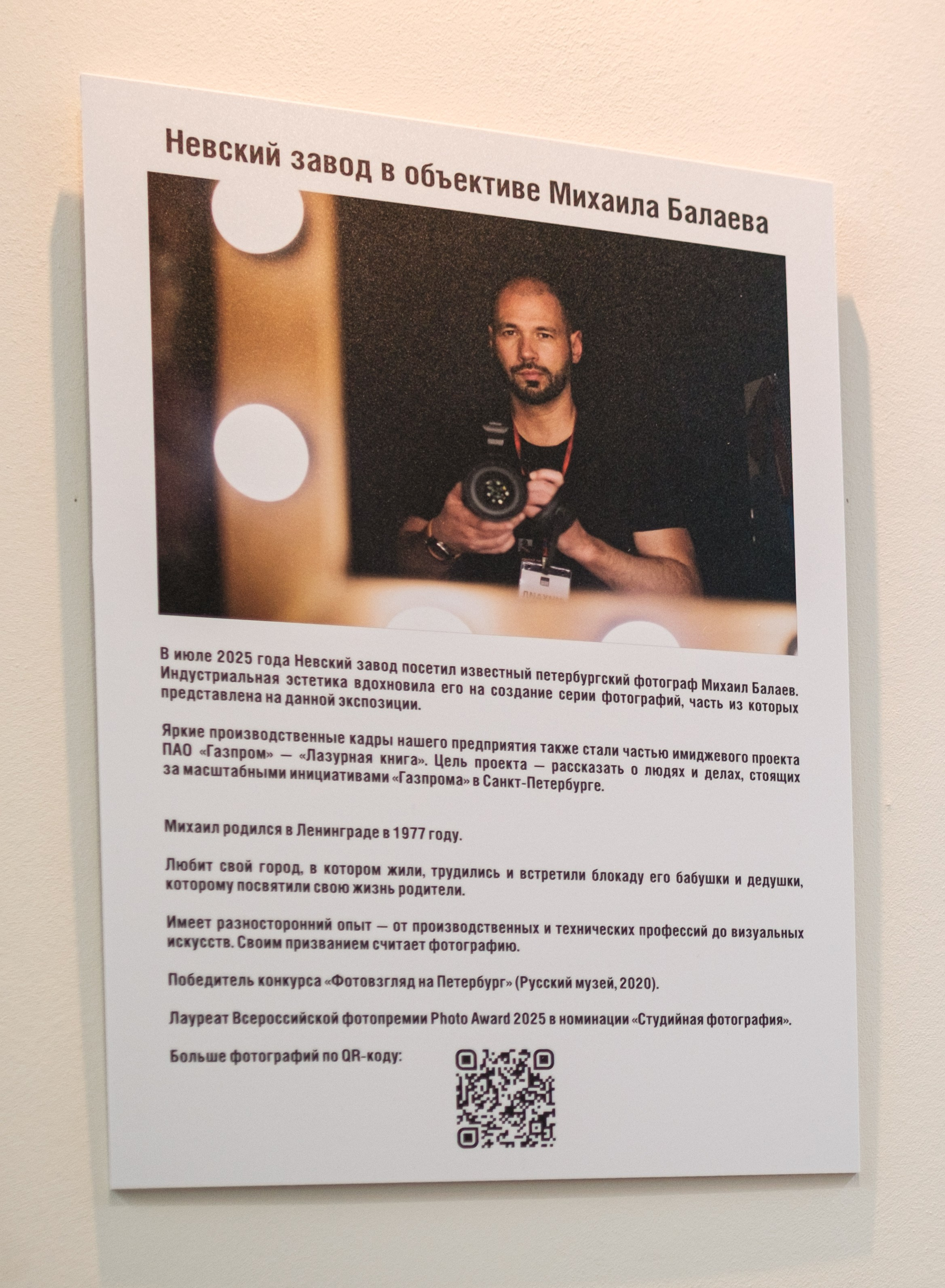 Невский завод. Индустриальная эстетика. Фотограф Балаев Михаил