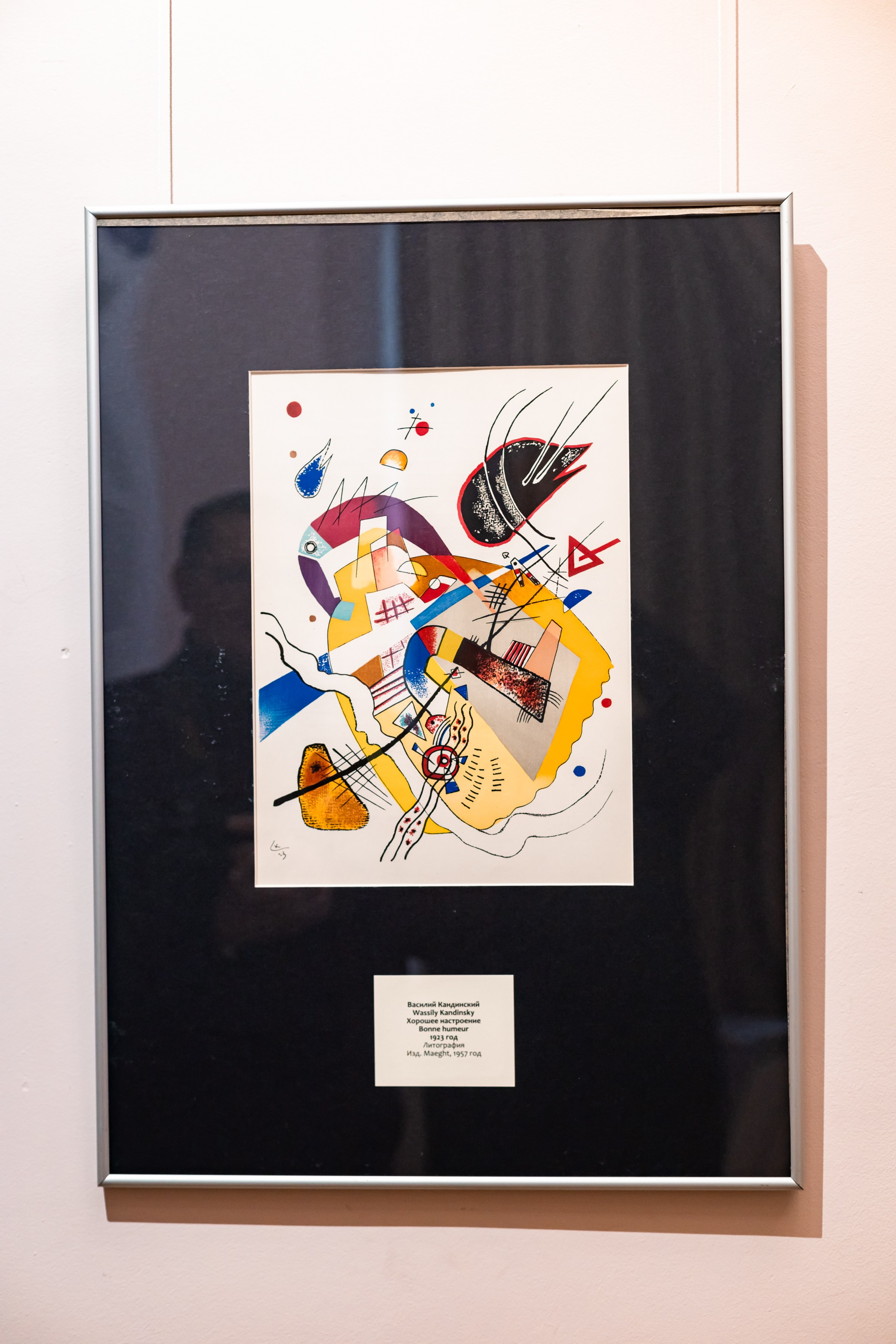 Василий Кандинский. Цветозвуки. Фотограф в Красноярске Оксана Корчагина