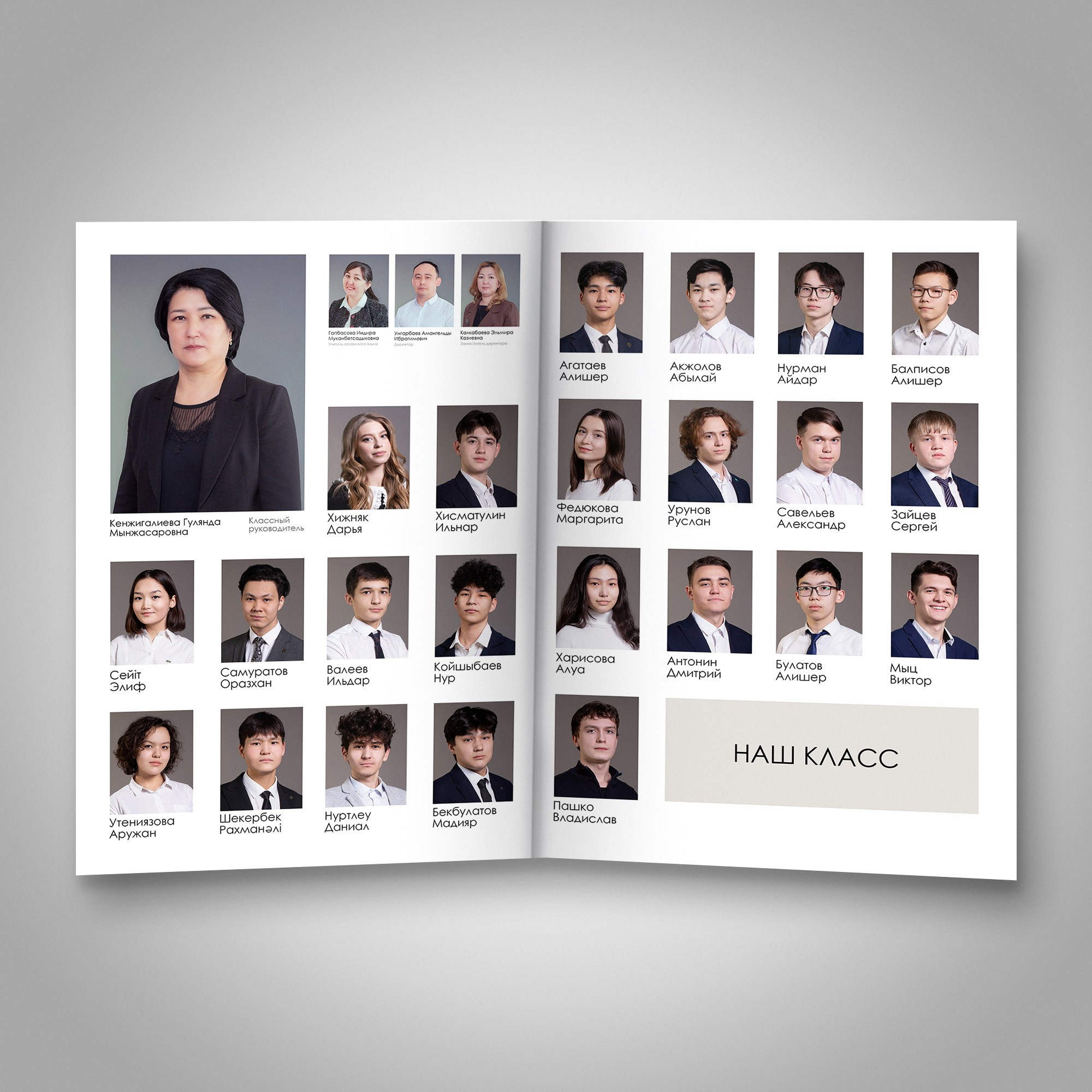 Виньетки Актобе