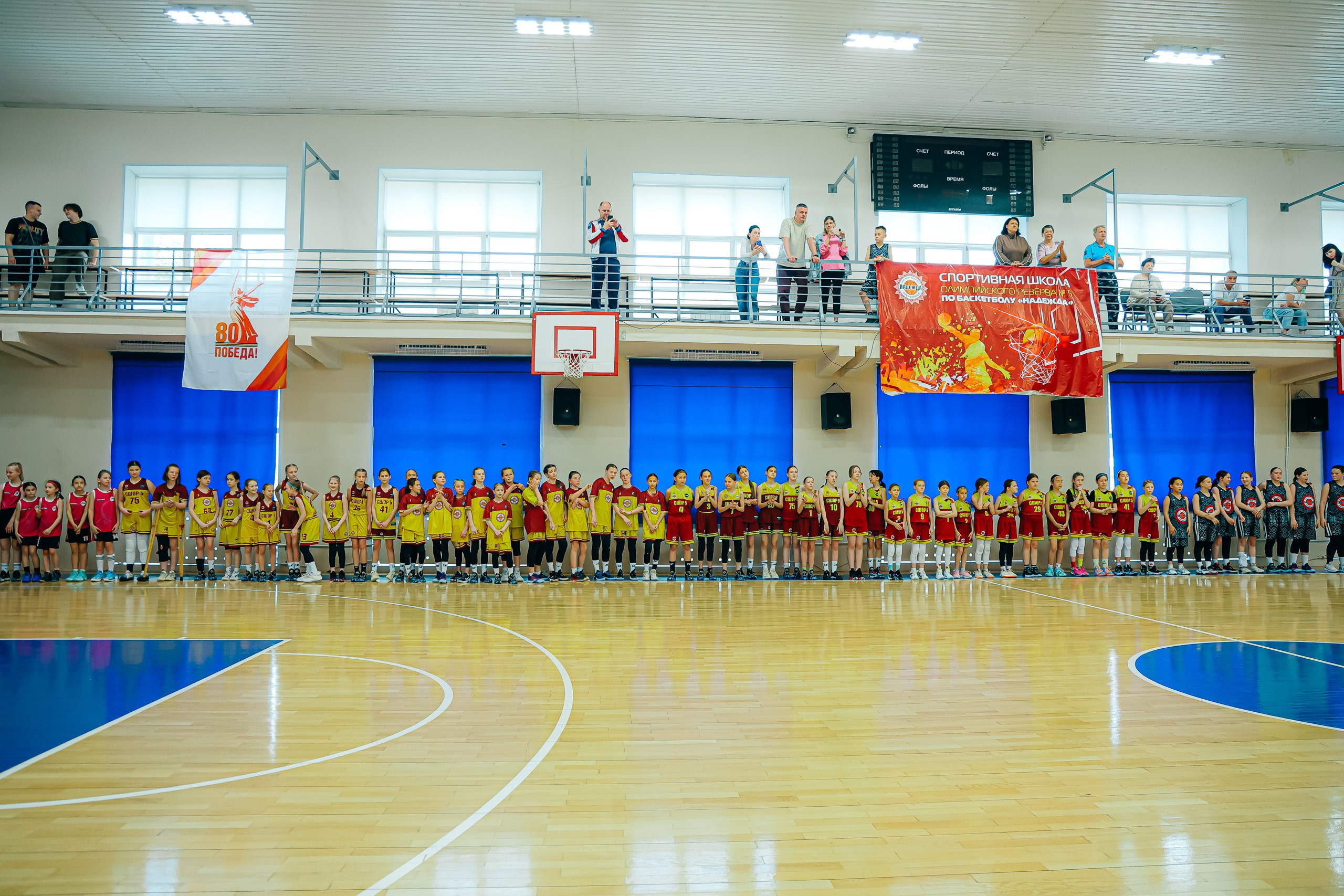 07.05 Баскетбольный турнир «Надежда». Посвященный 80 годовщине Великой Победы. Команда специалистов в мире фотографии и видео. Детский фотограф, семейный фотограф