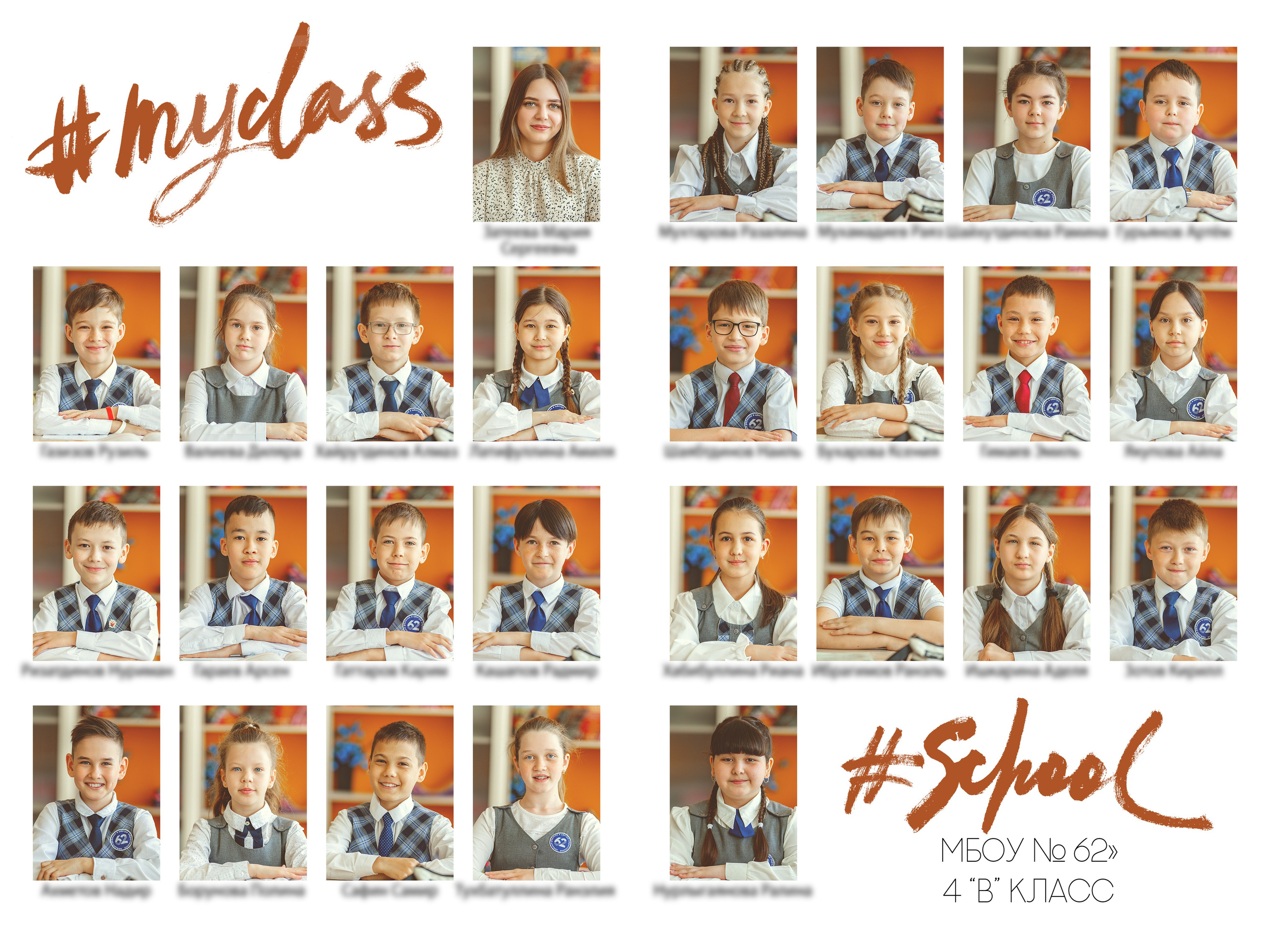 Школьная история-10 страниц- 2900 рублей. Фотограф Герман