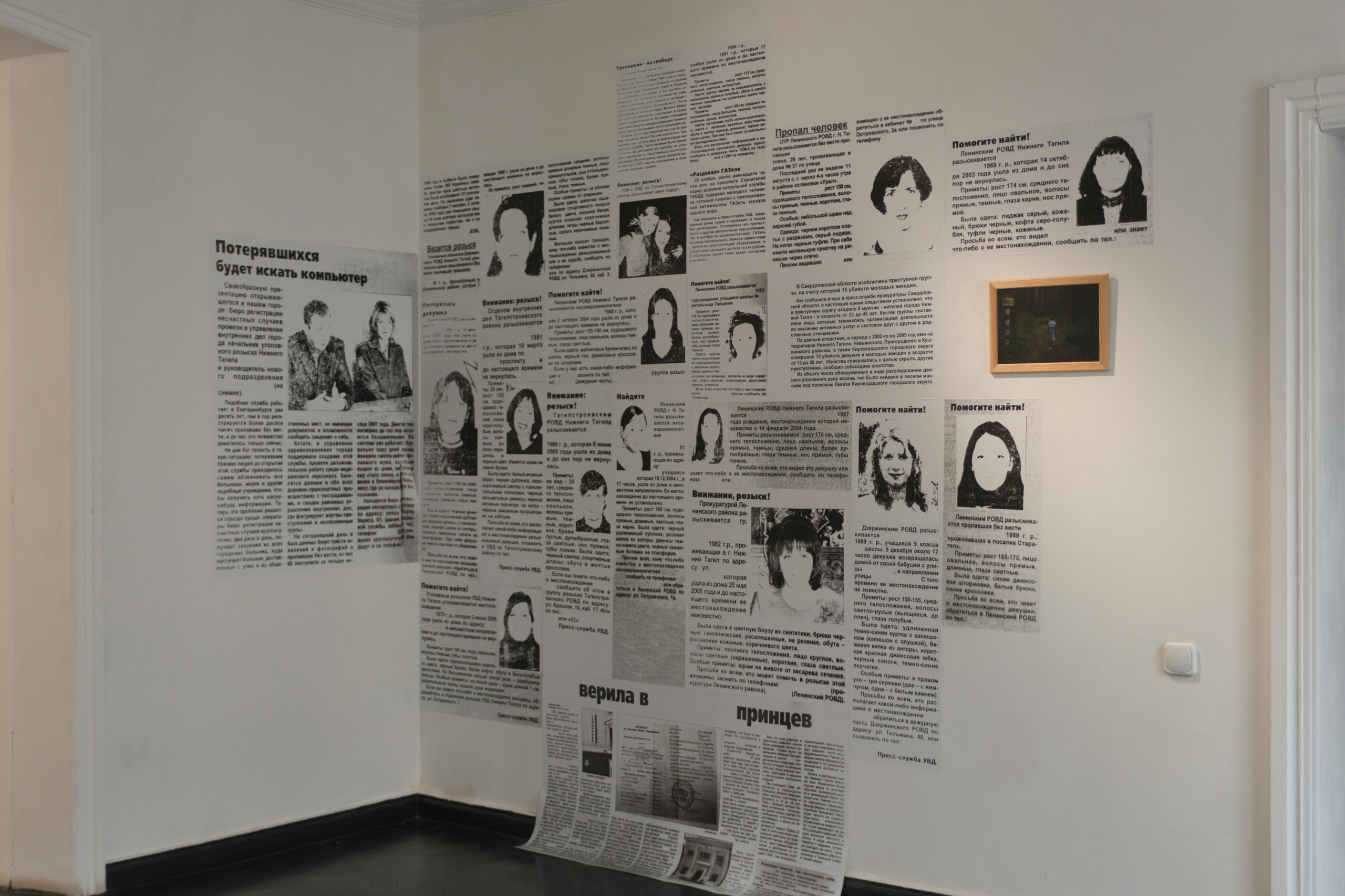 Фотографический музей «Дом Метенкова», г. Екатеринбург, 2022 г. Plechinta Ekaterina — documentary photographer