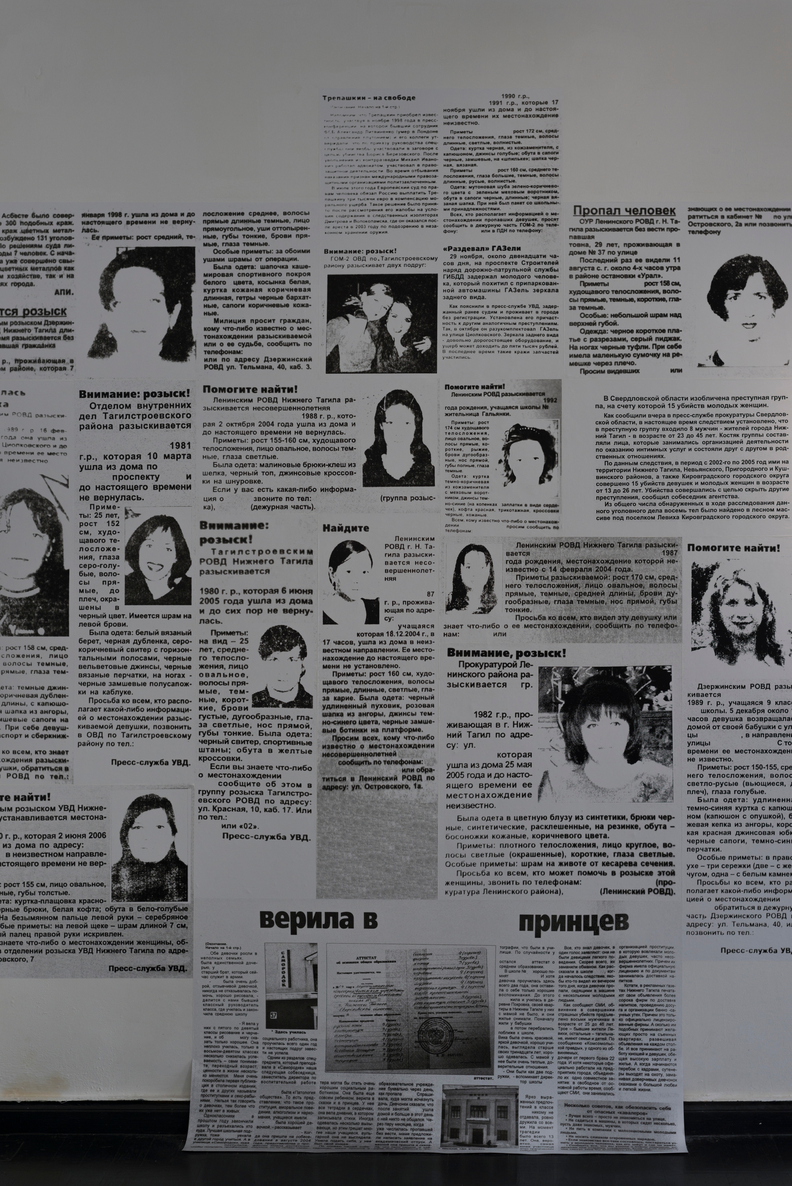 Фотографический музей «Дом Метенкова», г. Екатеринбург, 2022 г. Plechinta Ekaterina — documentary photographer