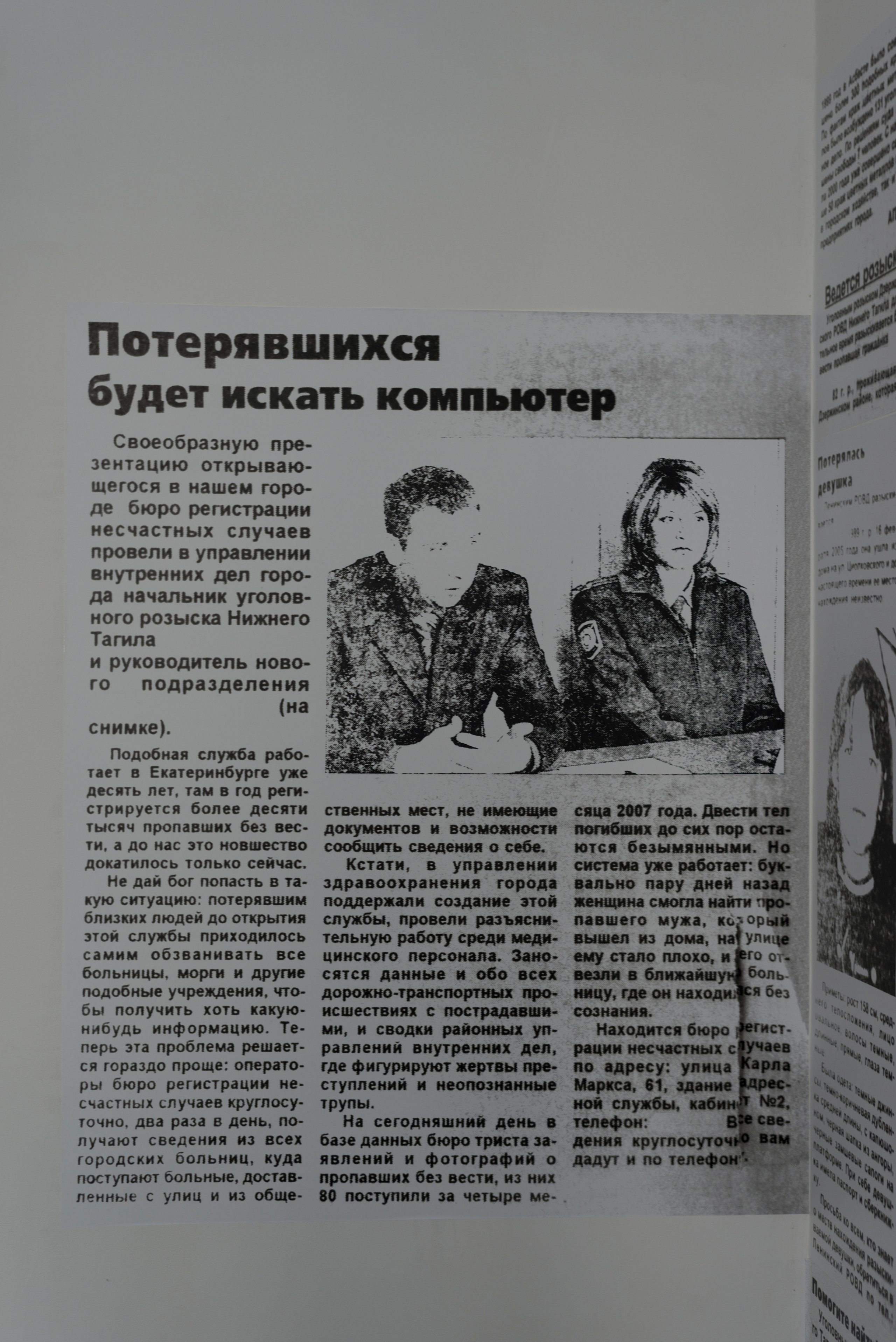 Фотографический музей «Дом Метенкова», г. Екатеринбург, 2022 г. Plechinta Ekaterina — documentary photographer