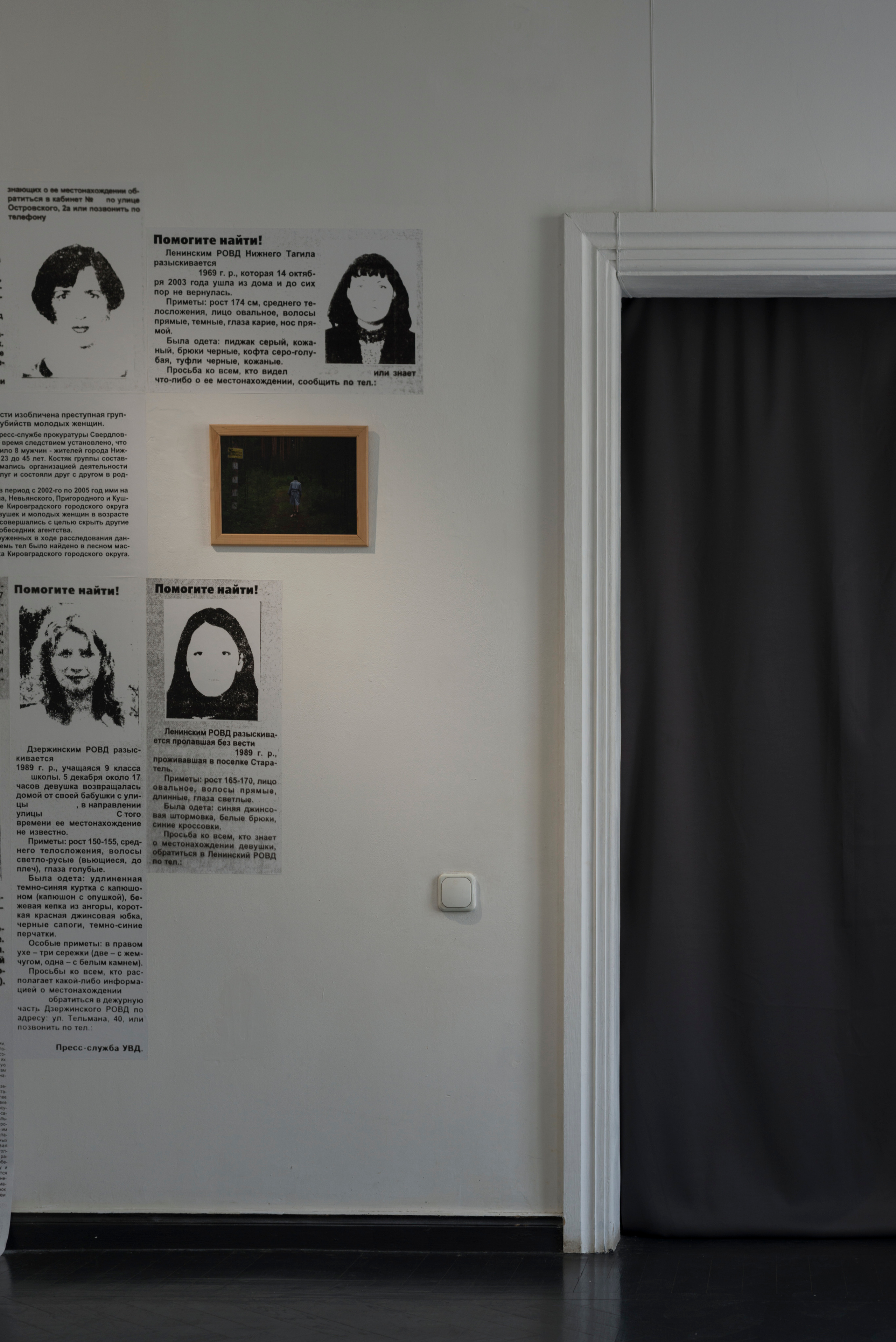 Фотографический музей «Дом Метенкова», г. Екатеринбург, 2022 г. Plechinta Ekaterina — documentary photographer