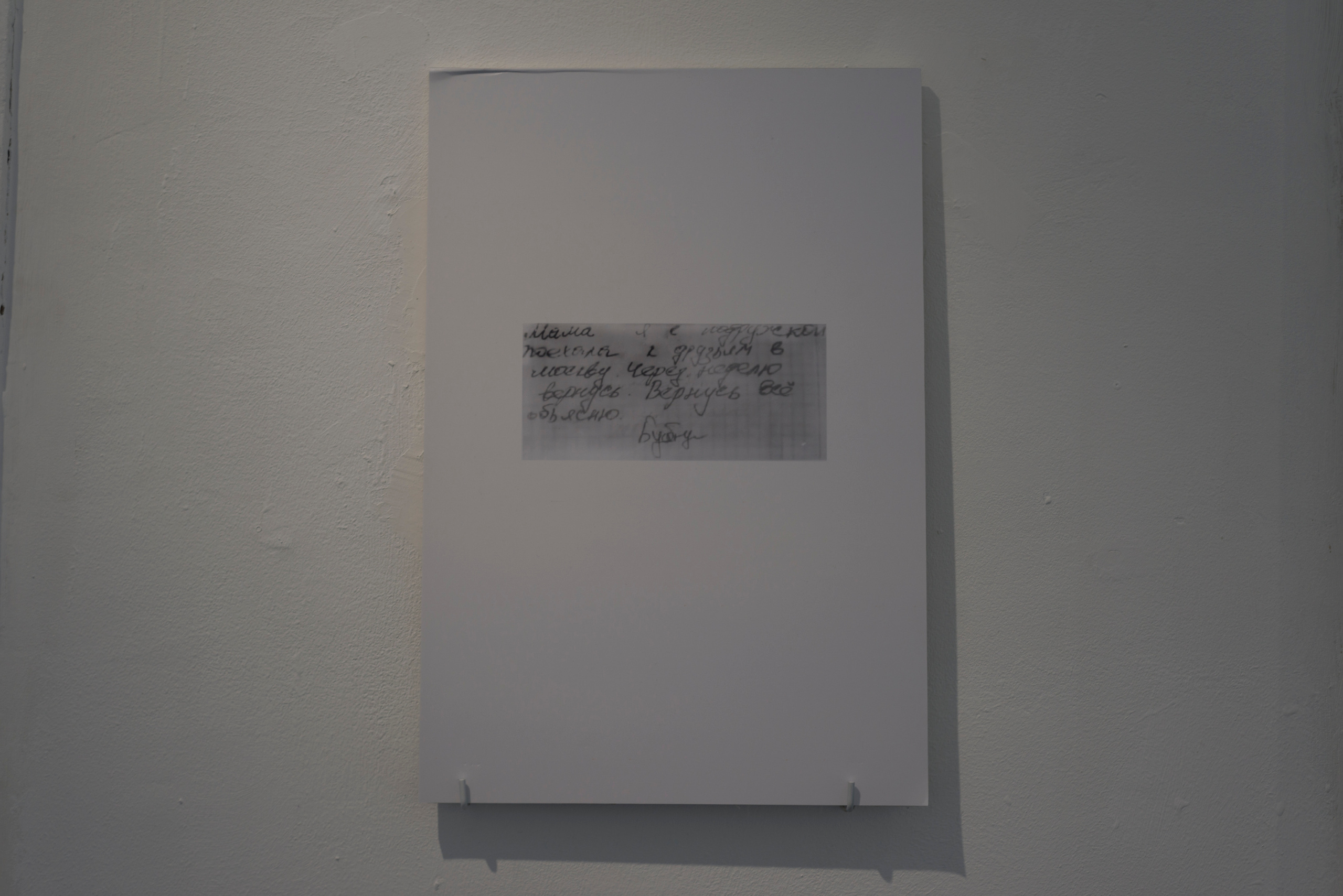 Фотографический музей «Дом Метенкова», г. Екатеринбург, 2022 г. Plechinta Ekaterina — documentary photographer