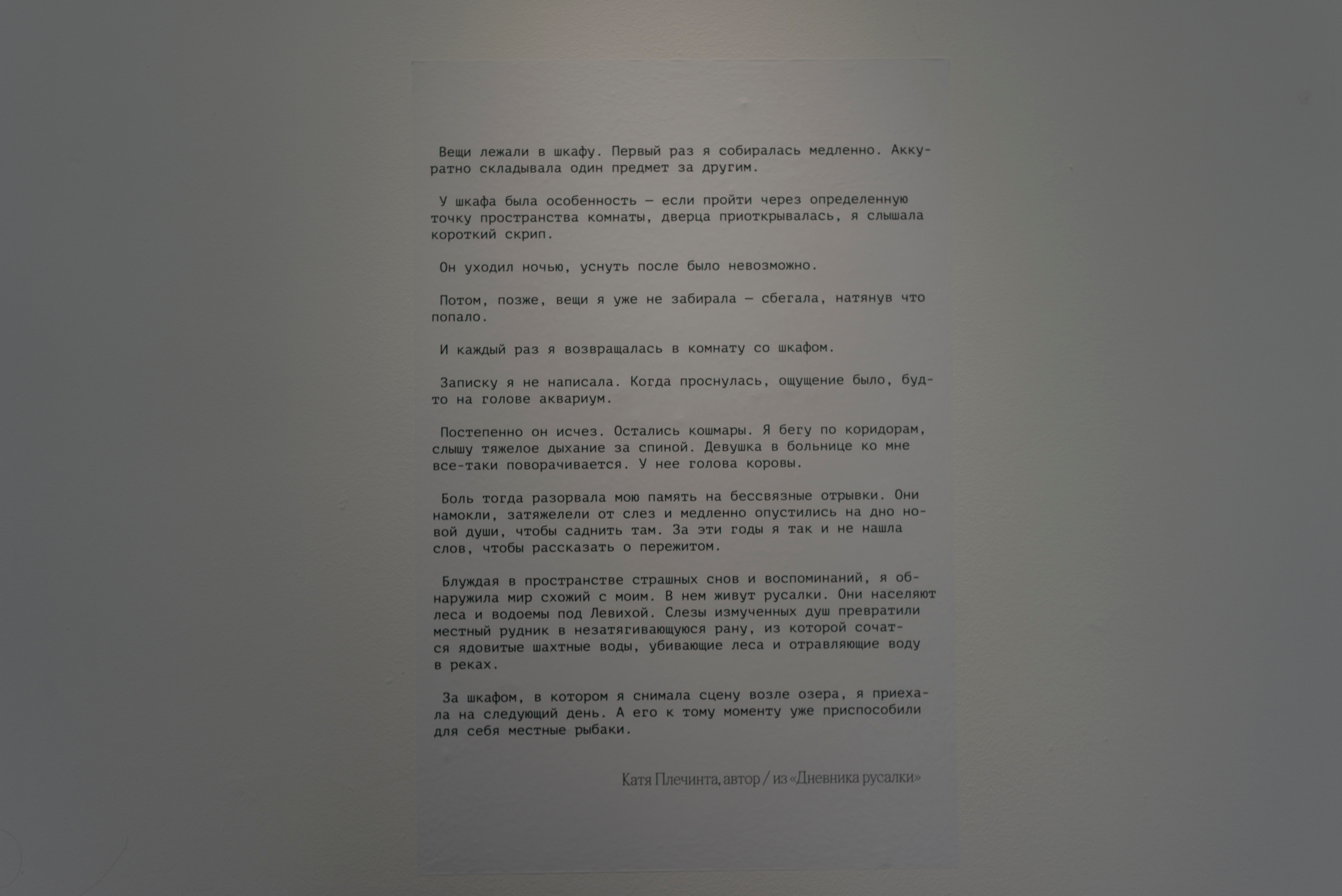 Фотографический музей «Дом Метенкова», г. Екатеринбург, 2022 г. Plechinta Ekaterina — documentary photographer