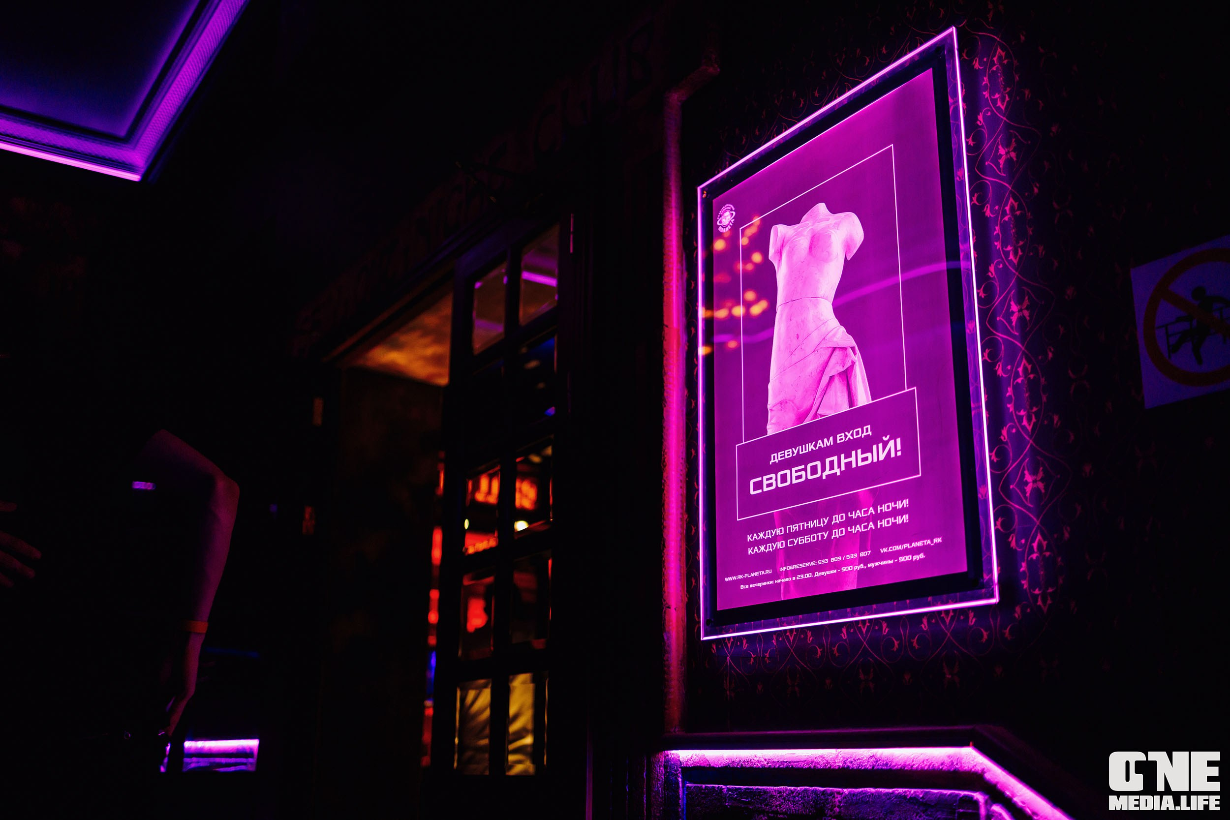 Фоторепортаж из РК Планета. One Media Life: фоторепортажи, фотоотчеты с мероприятий и заведений