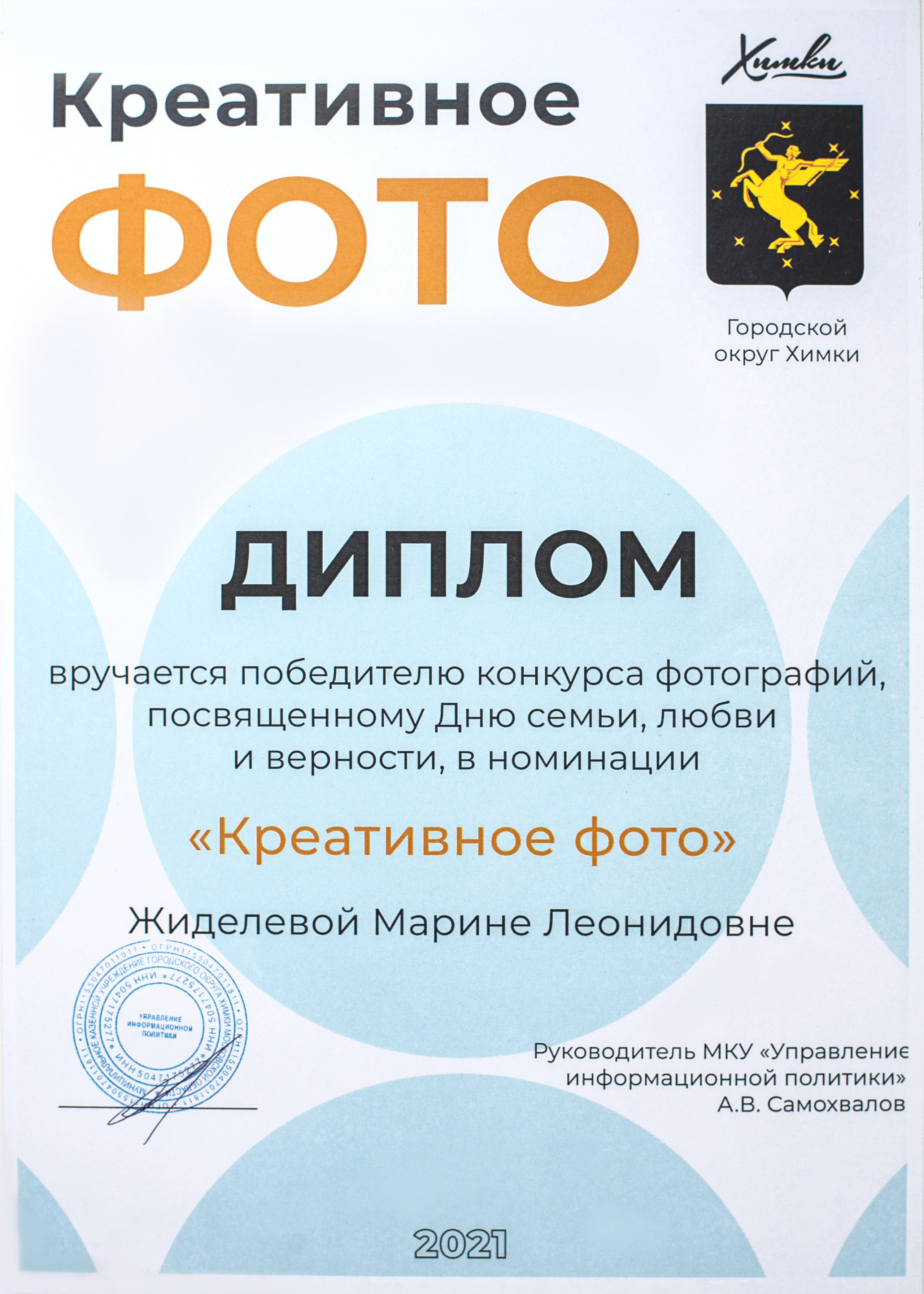 Социальное портфолио. Душевная фотография от сердца к сердцу Марина Жиделева фотограф Москва