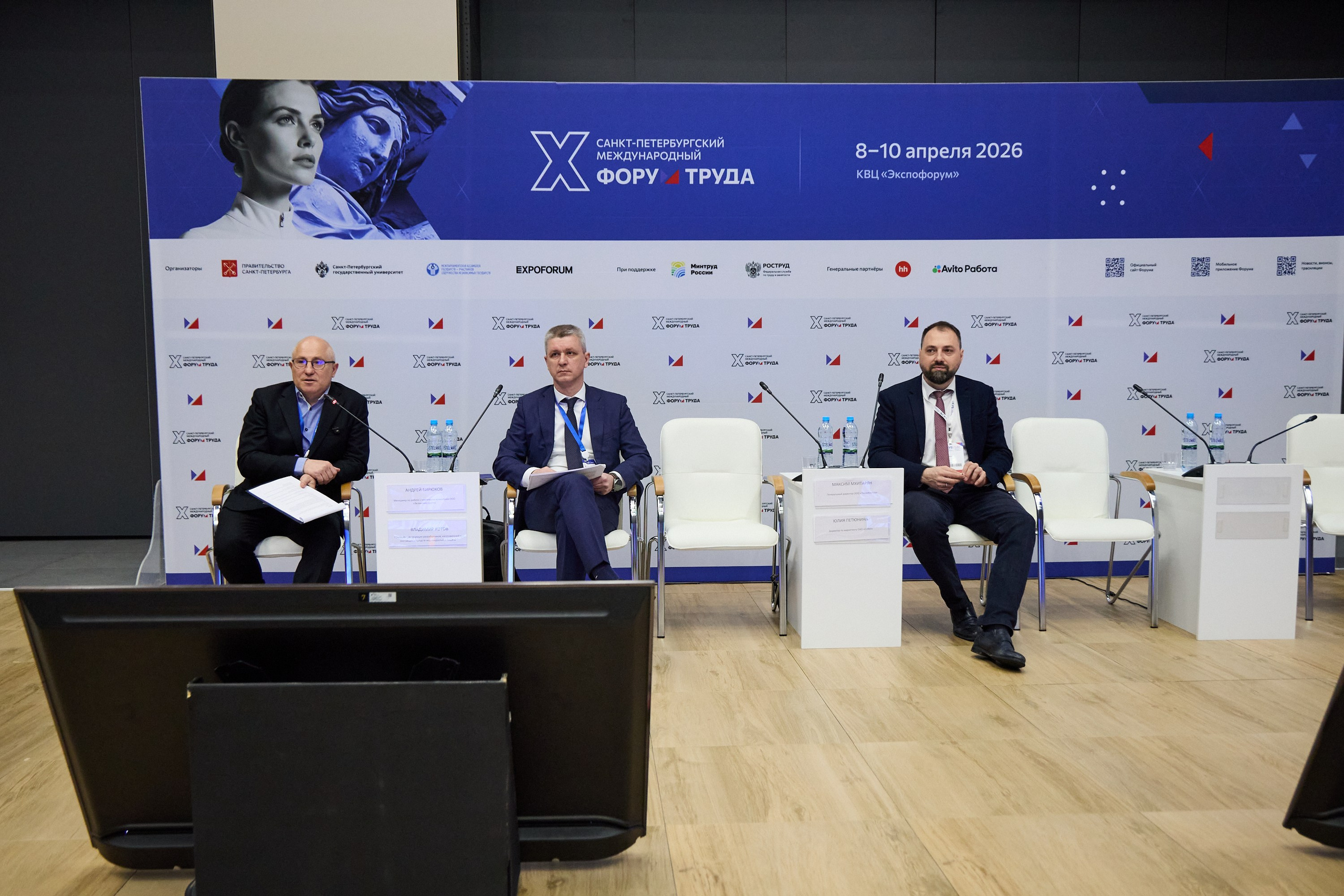 КУБ Экспо и Форум Труда | Экспофорум. OSPhoto