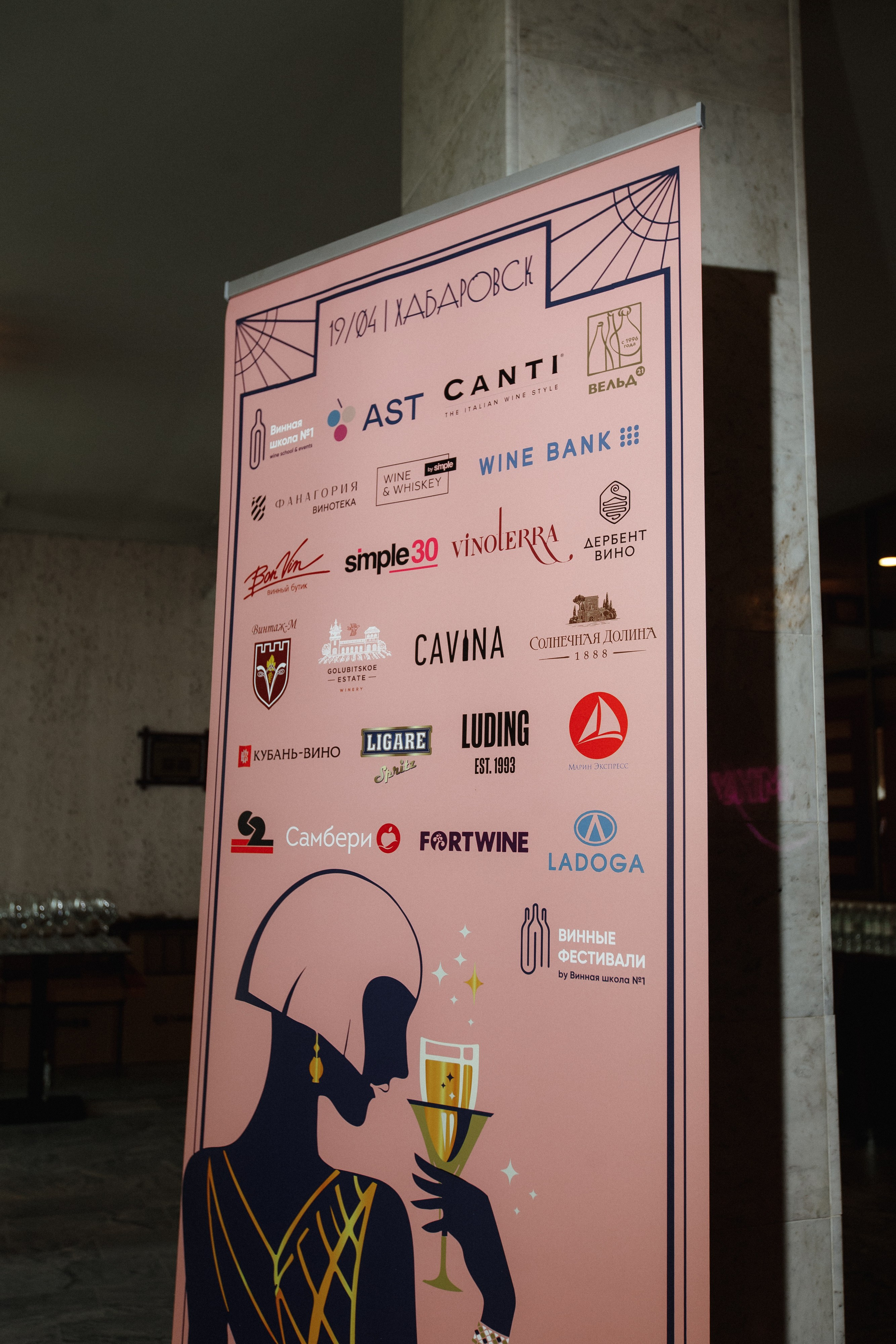 ФЕСТИВАЛЬ ИГРИСТЫХ ВИН. СВОИ. ФОТООТЧЕТЫ-СОБЫТИЯ-МЕСТА