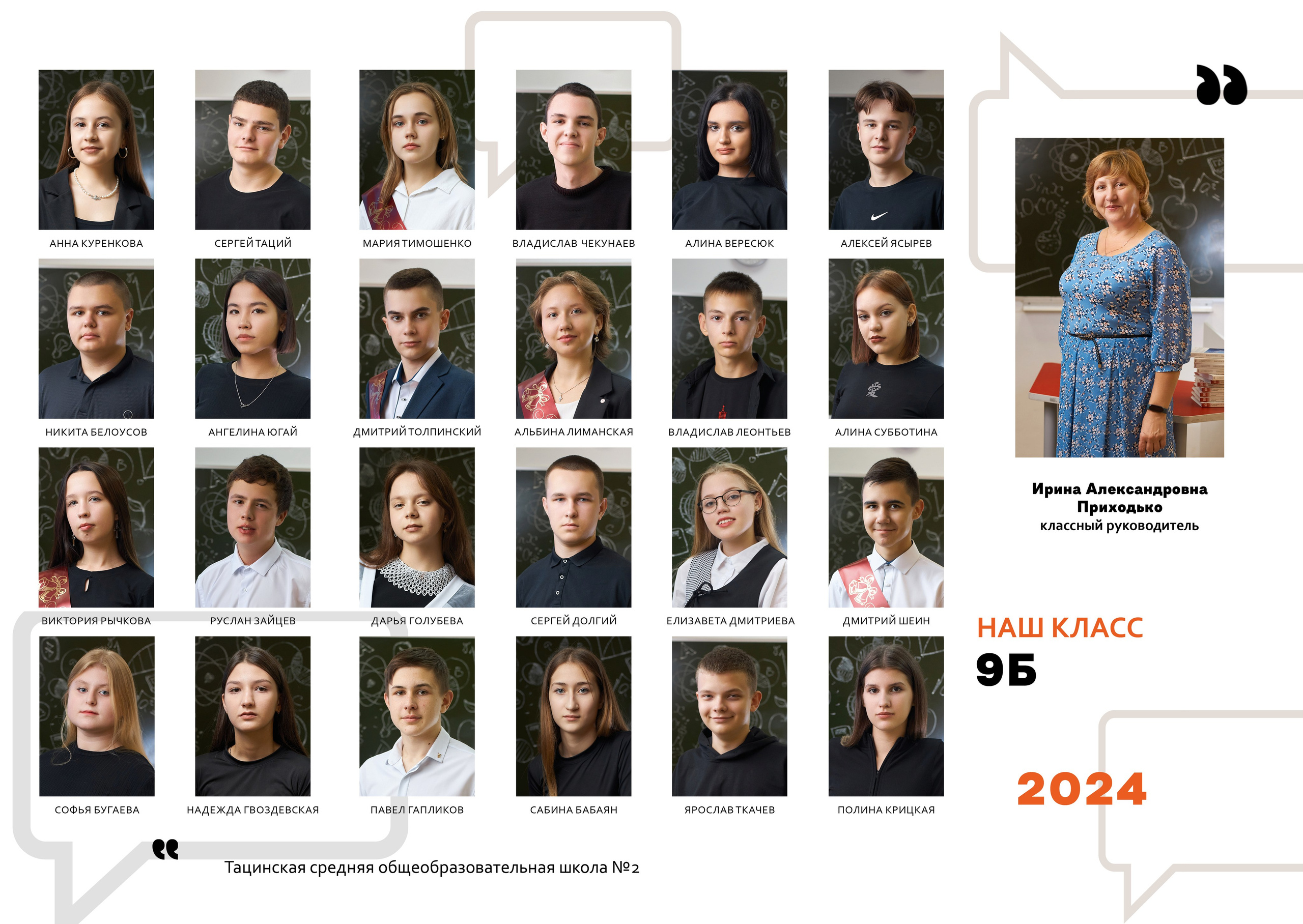 Выпускные фотоальбомы Тацинская