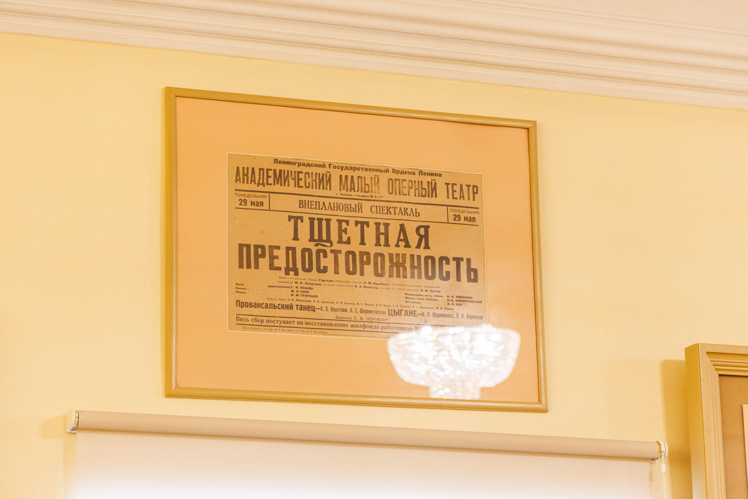 Михайловский театр. Фотограф Балаев Михаил