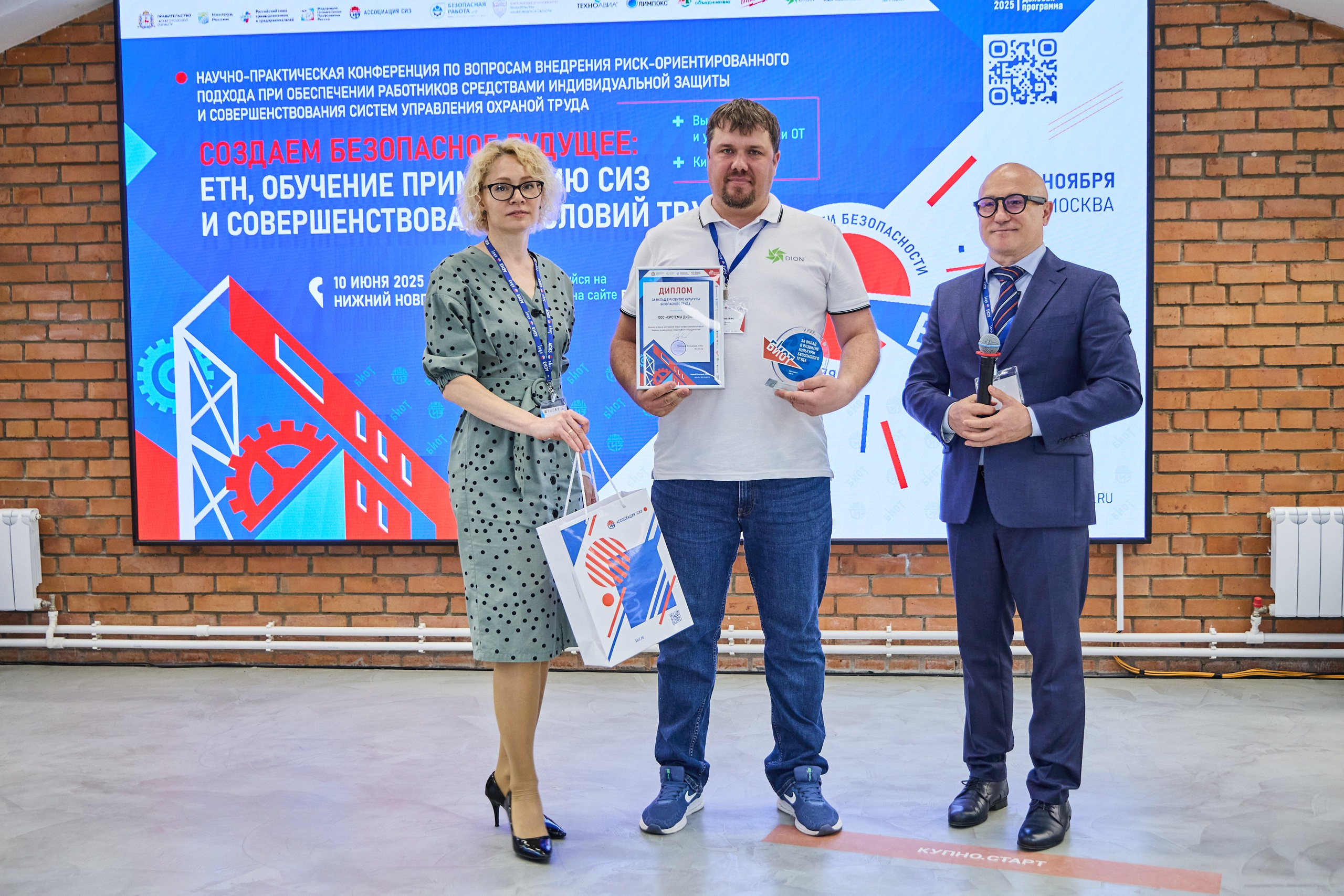 Конференция БИОТ 2025 | Нижний Новгород. OSPhoto