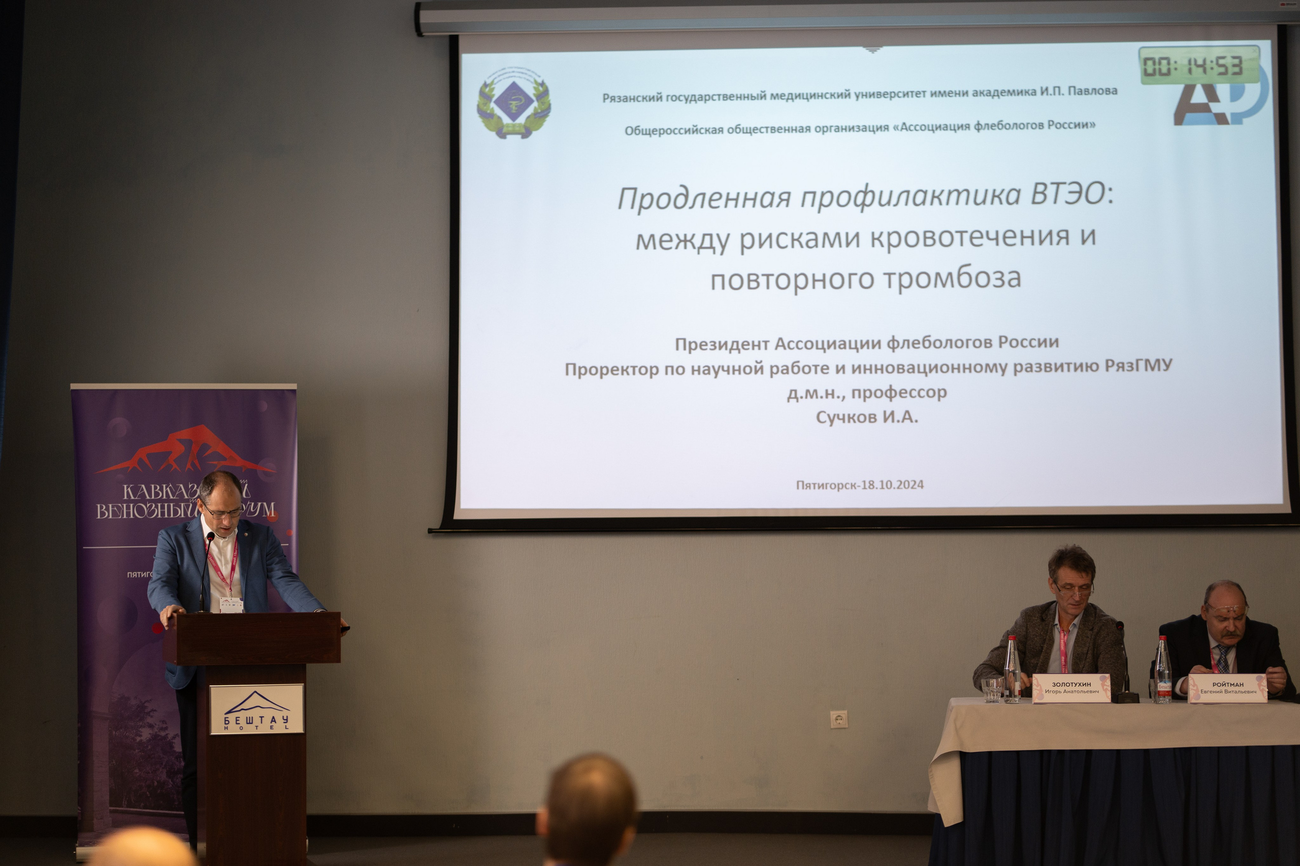 Кавказский венозный форум (репортаж). Фотограф, видеограф Пятигорск, Ставрополь, Ессентуки, Petlyakovs_photo