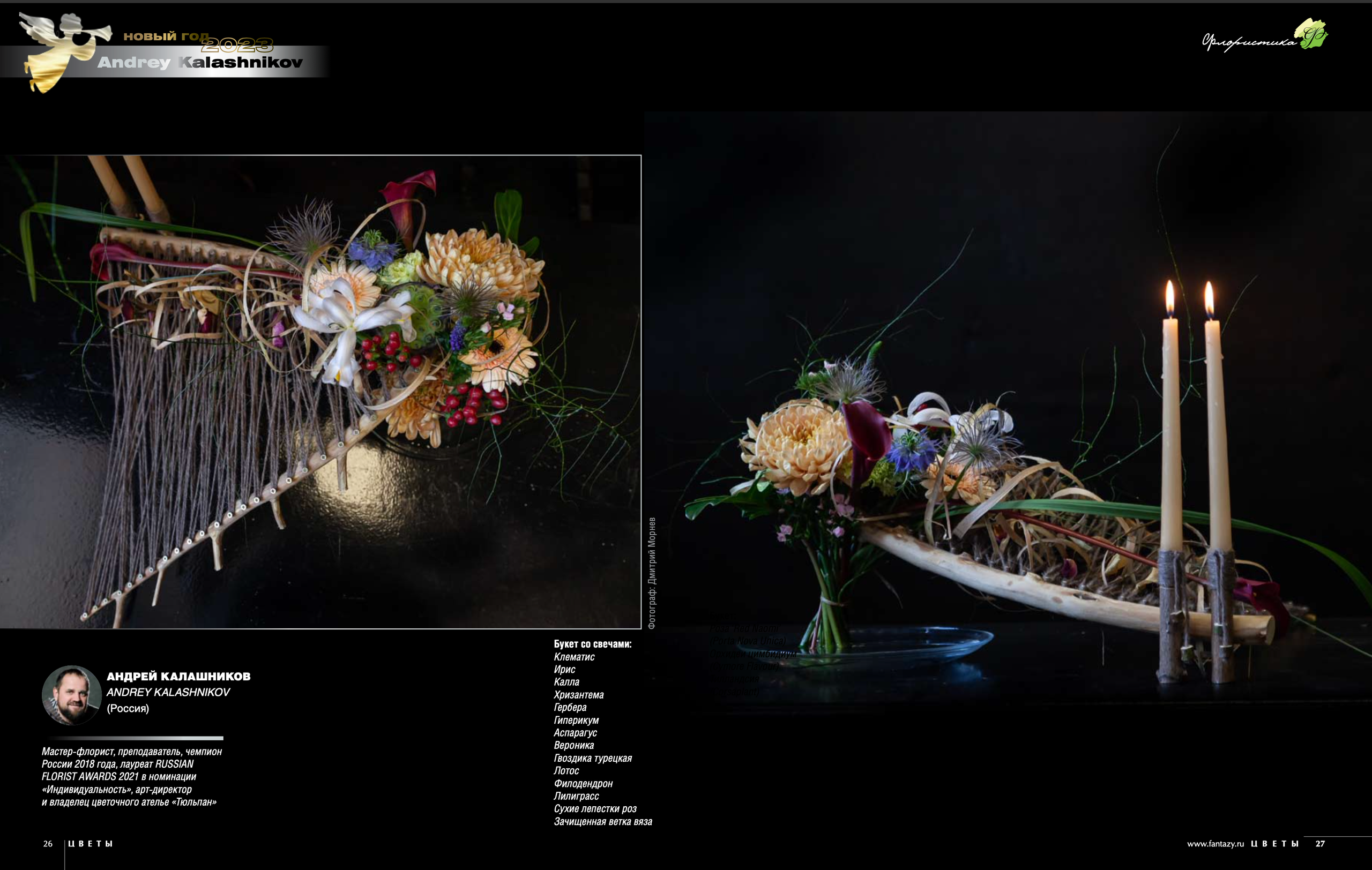 Andrey Kalashnikov. Maria Poleshchuk, commercial photographer in Sydney