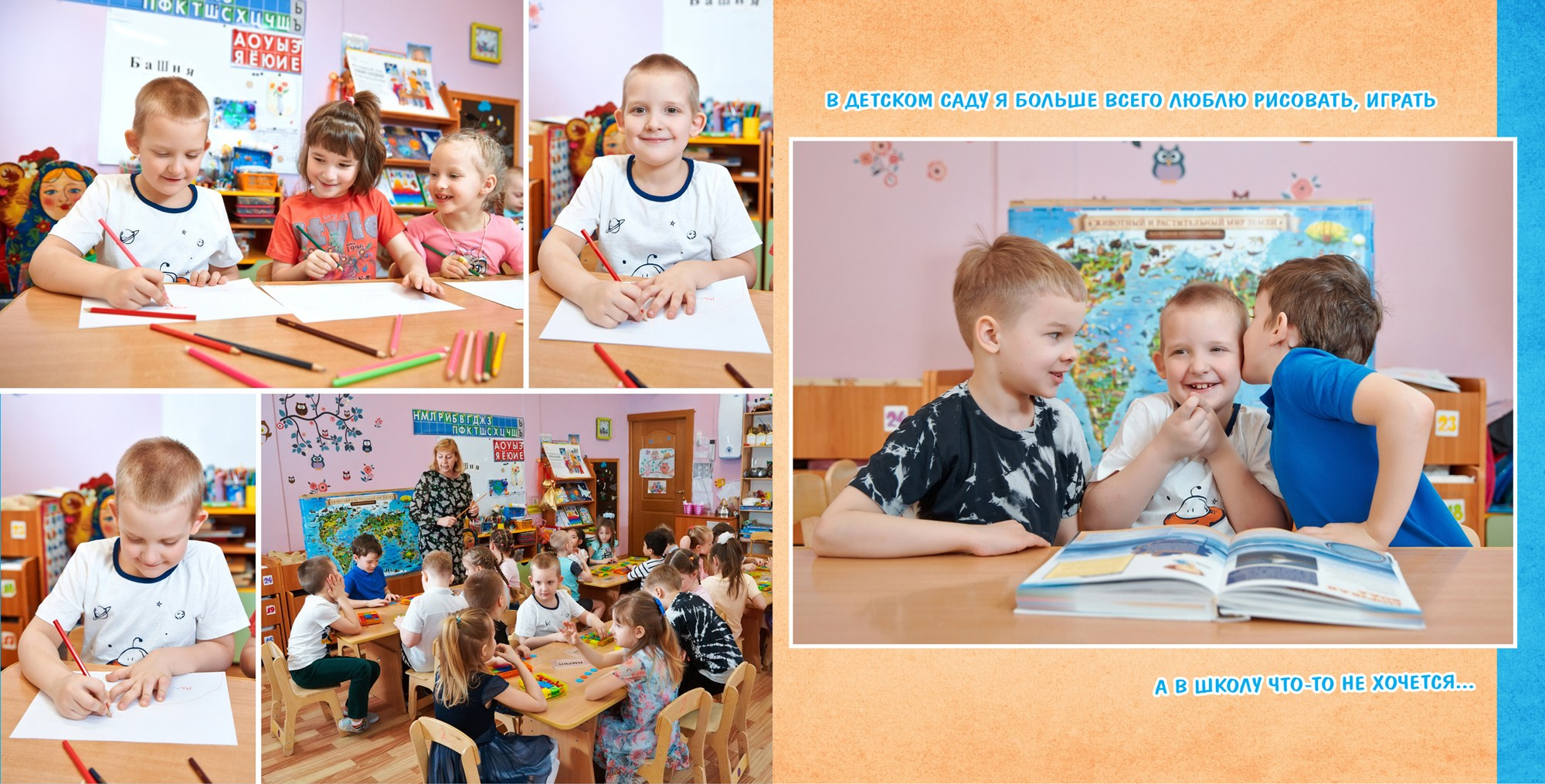 Развороты разных книг. Детская фотомастерская в Санкт-Петербурге