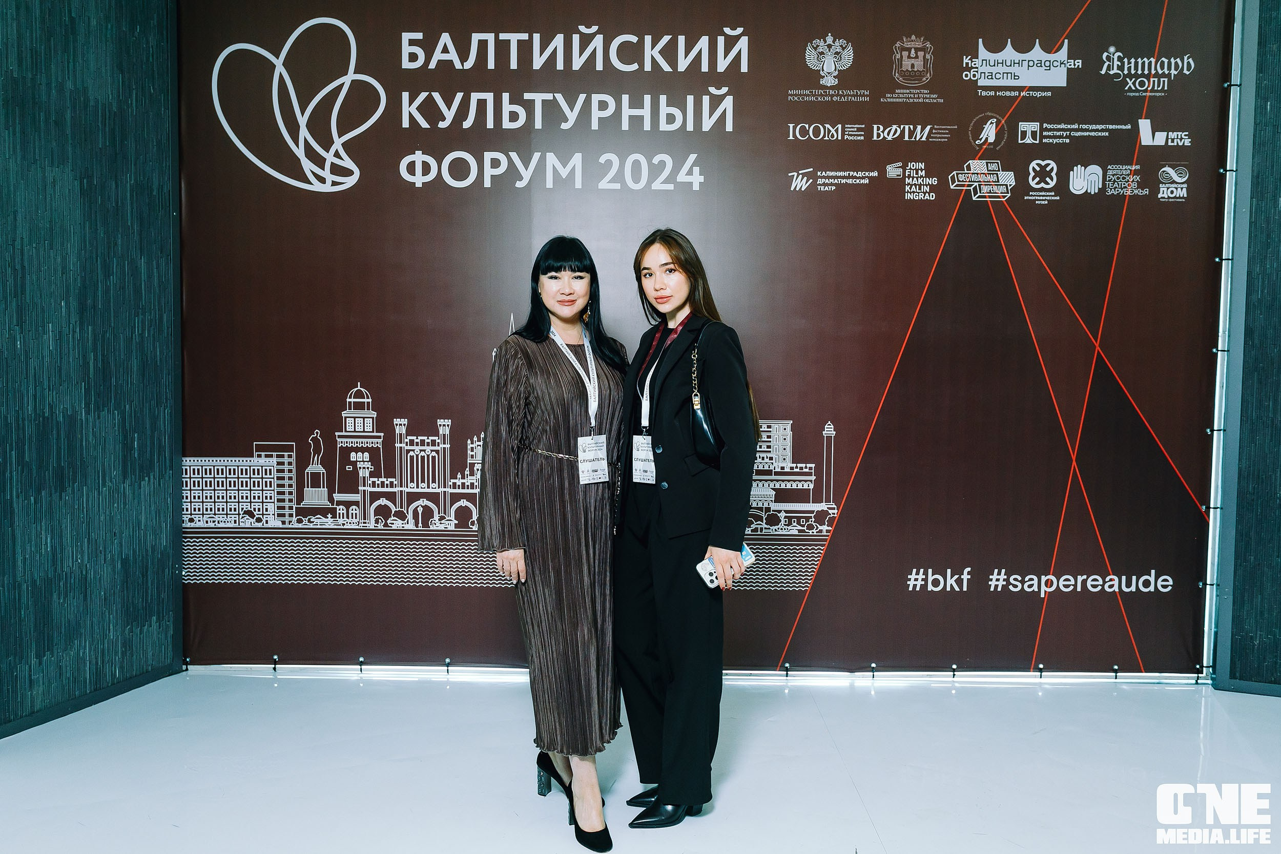 Балтийский Культурный Форум 2024. One Media Life: фоторепортажи, фотоотчеты с мероприятий и заведений