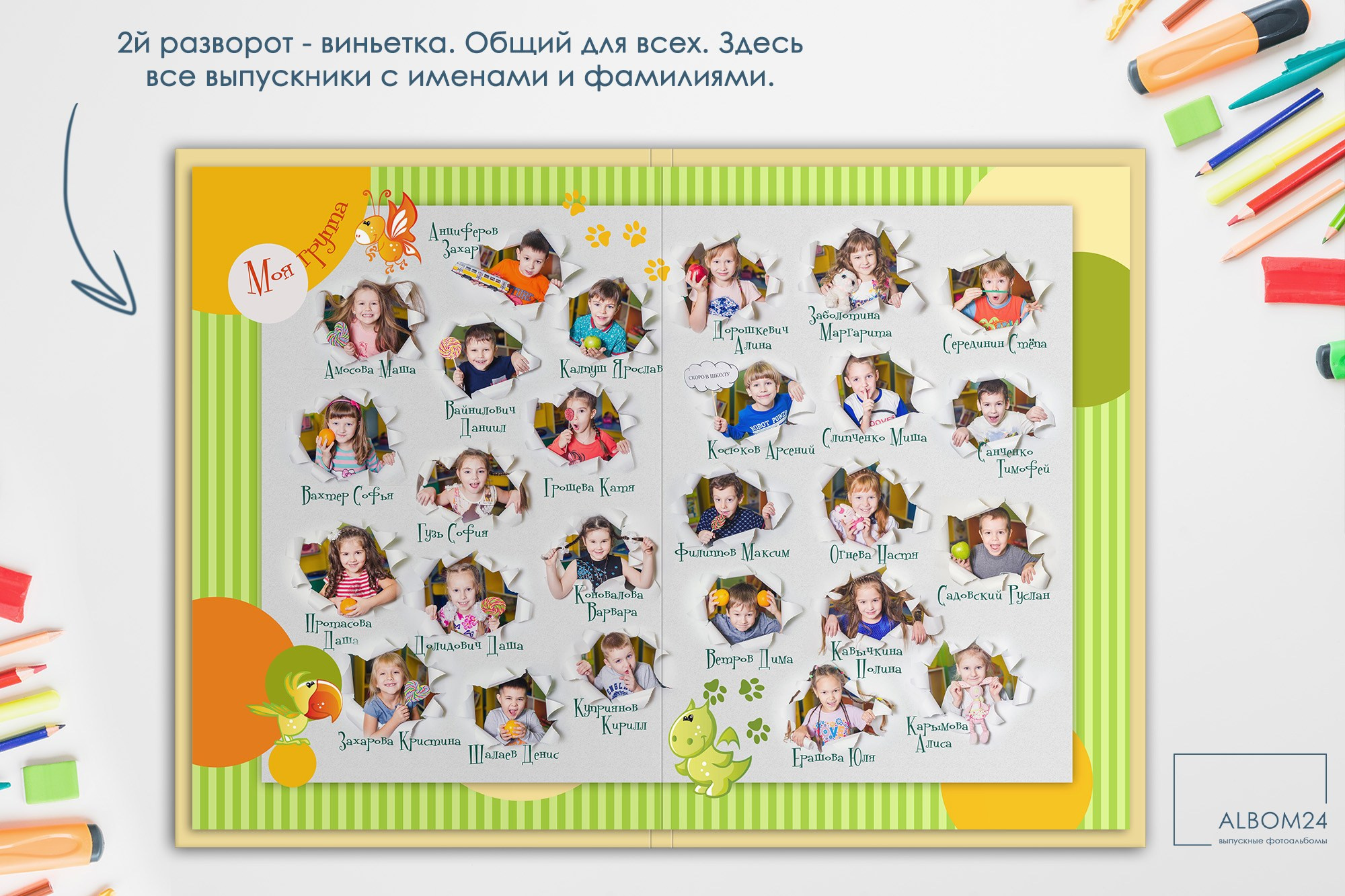 Макеты. Выпускные альбомы и фотосъемка в Красноярске