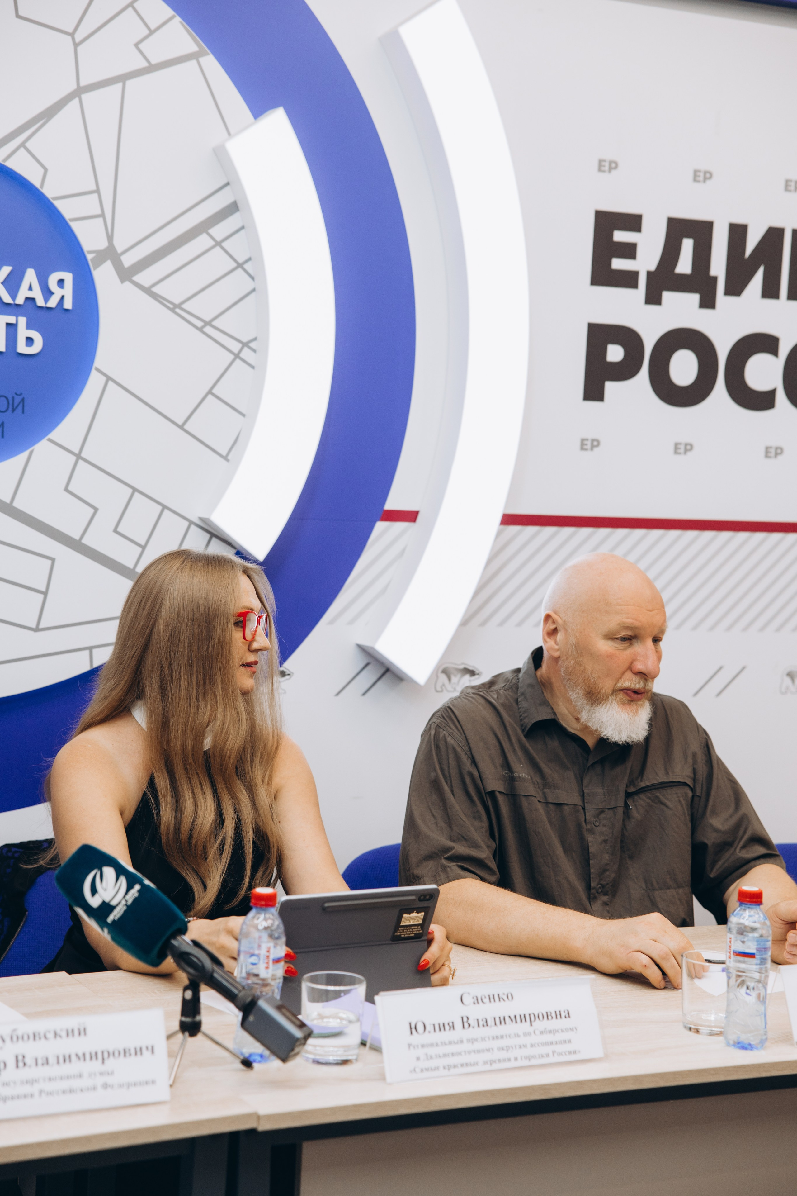 Конференция. Свадебный, семейный фотограф в Иркутске Светлана Макаричева