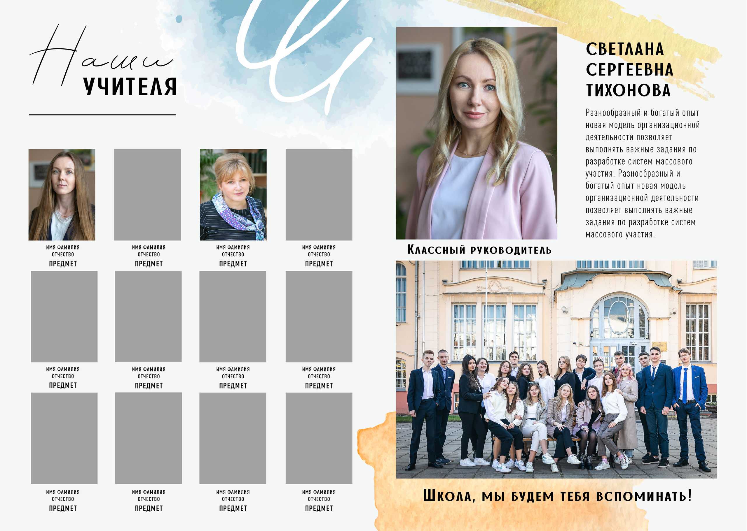 Альбом АКВАРЕЛЬ. Семейный и школьный фотограф Громова Ольга