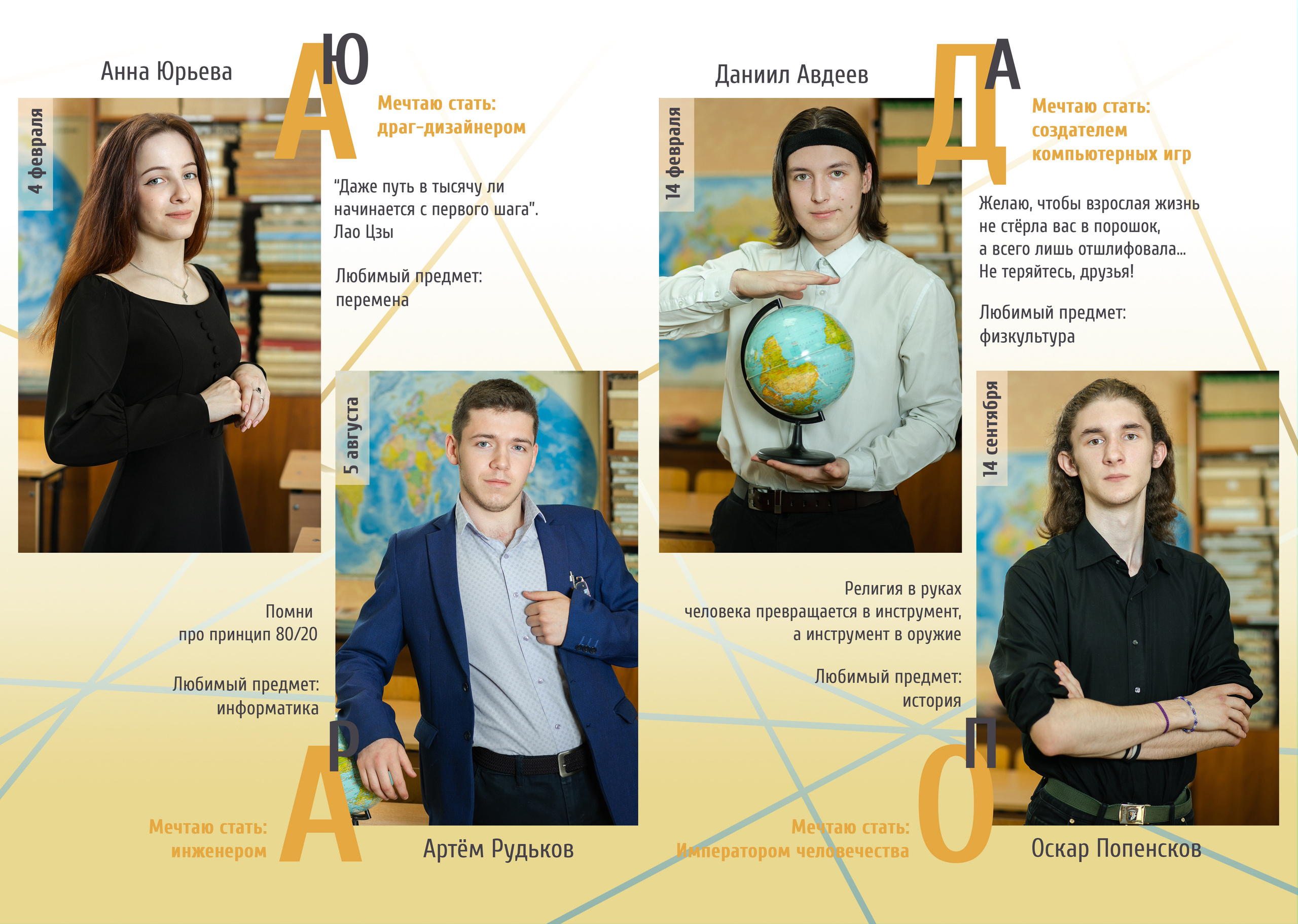 11 класс «Золотой альбом» с интервью. Семейный и школьный фотограф Громова Ольга