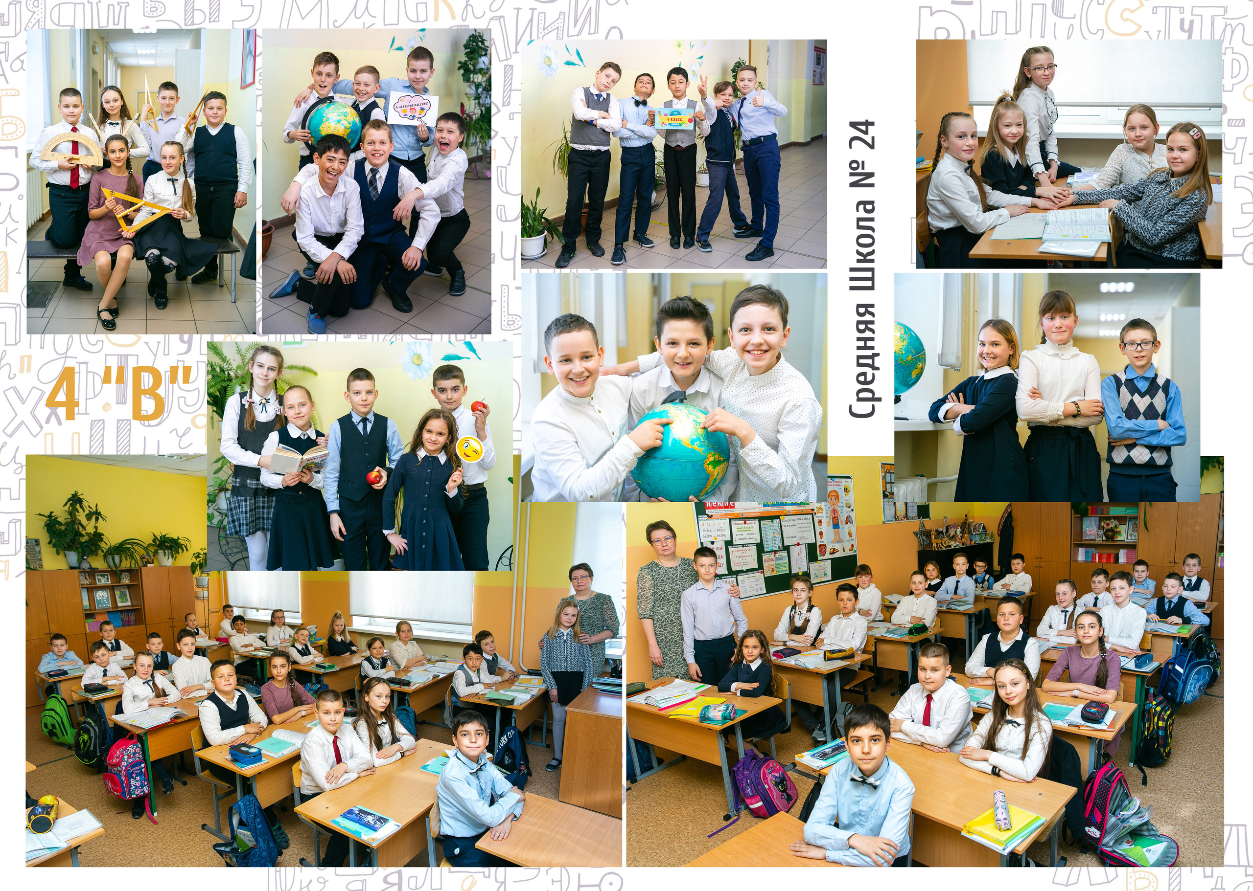 Альбом «БУКВЫ». Семейный и школьный фотограф Громова Ольга