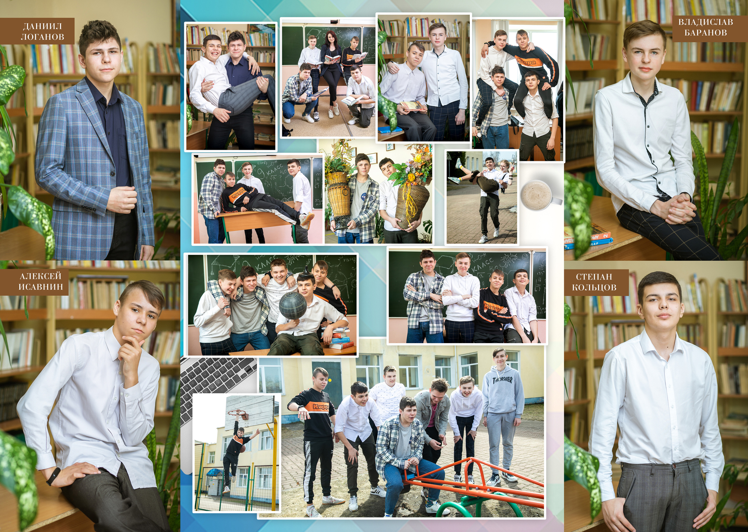 Альбом «МОИ ДРУЗЬЯ» (по 4 человека на развороте). Семейный и школьный фотограф Громова Ольга