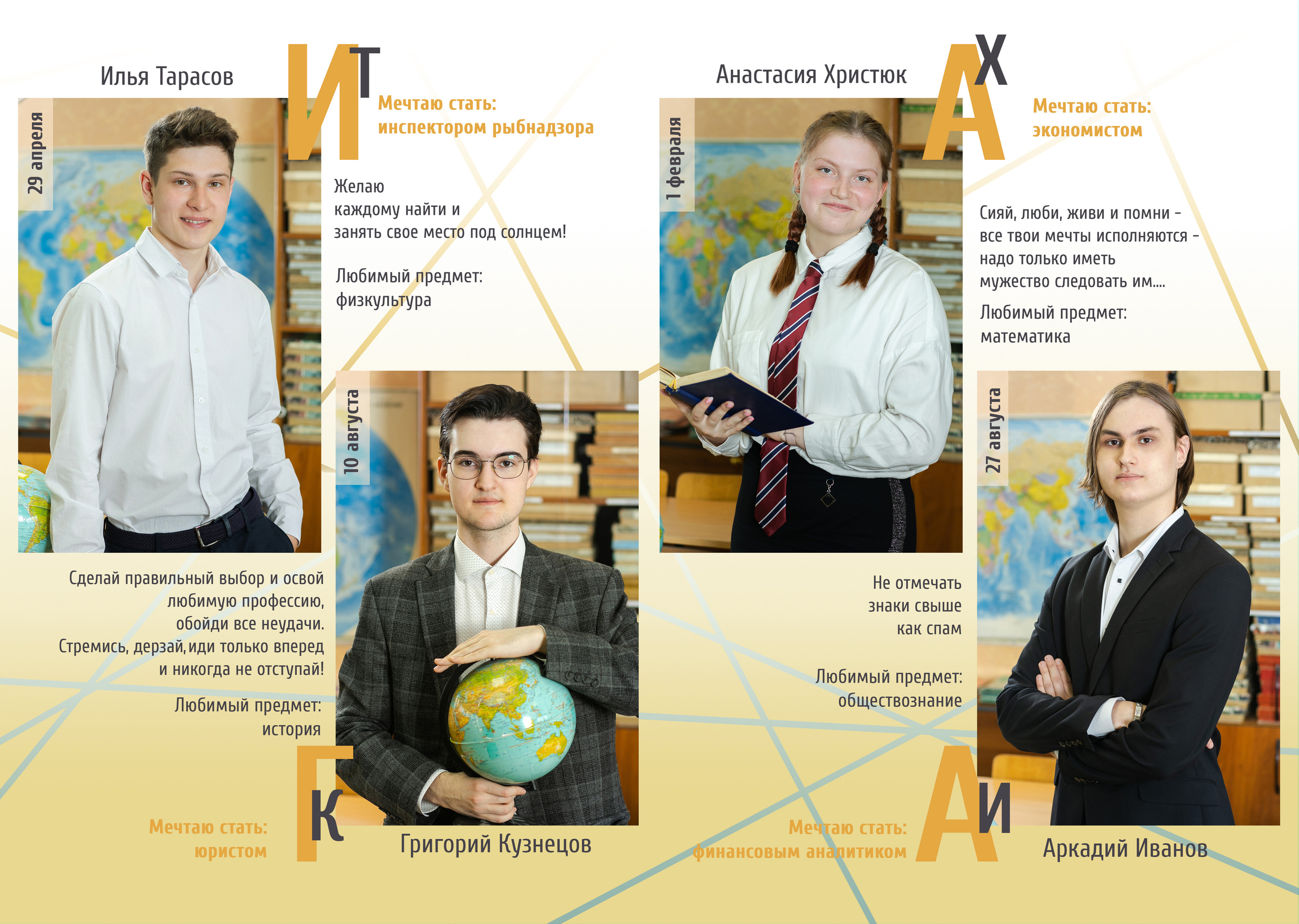 11 класс «Золотой альбом» с интервью. Семейный и школьный фотограф Громова Ольга