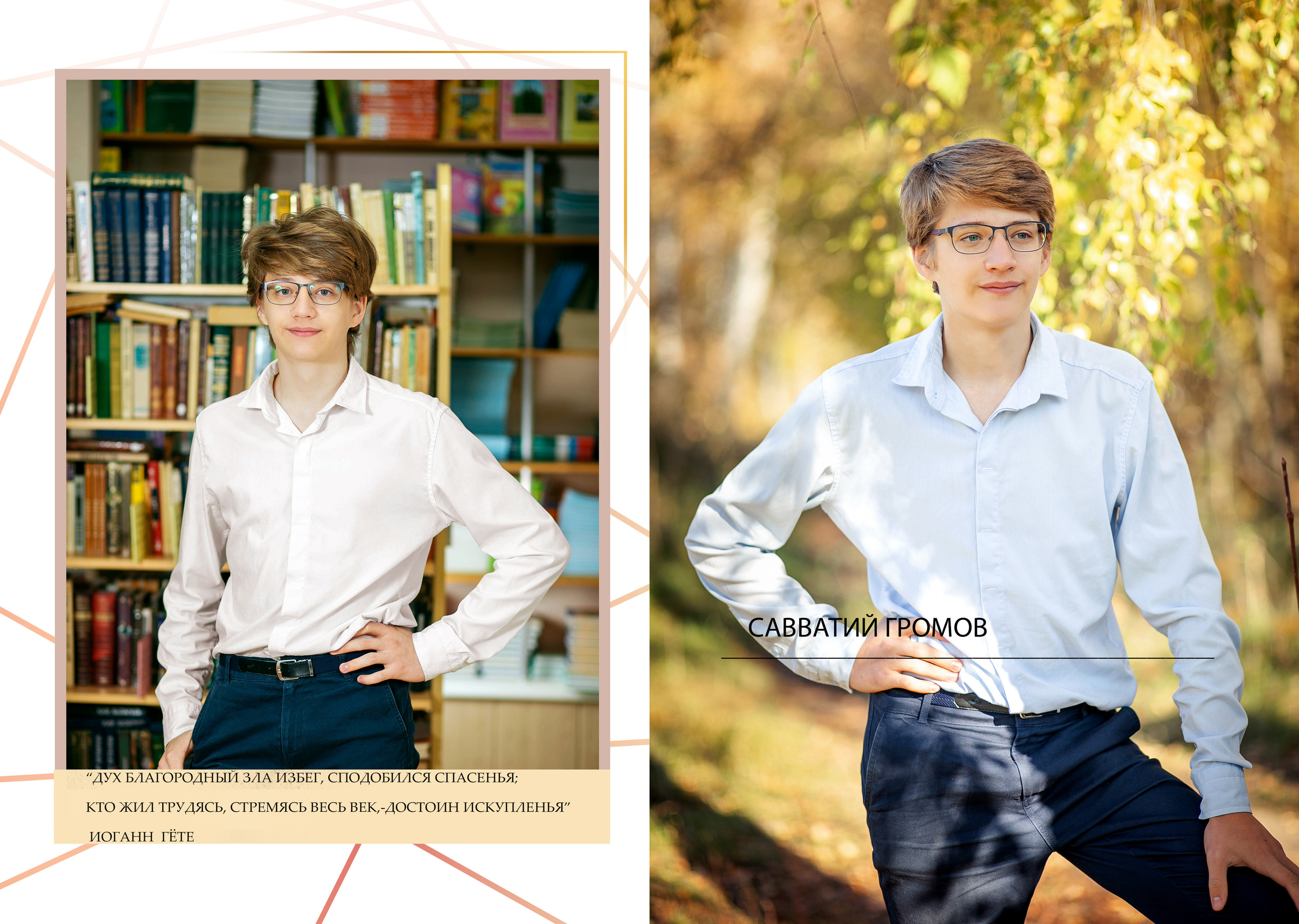 Альбом «ЗОЛОТОЙ» для 9-11 классов. Семейный и школьный фотограф Громова Ольга