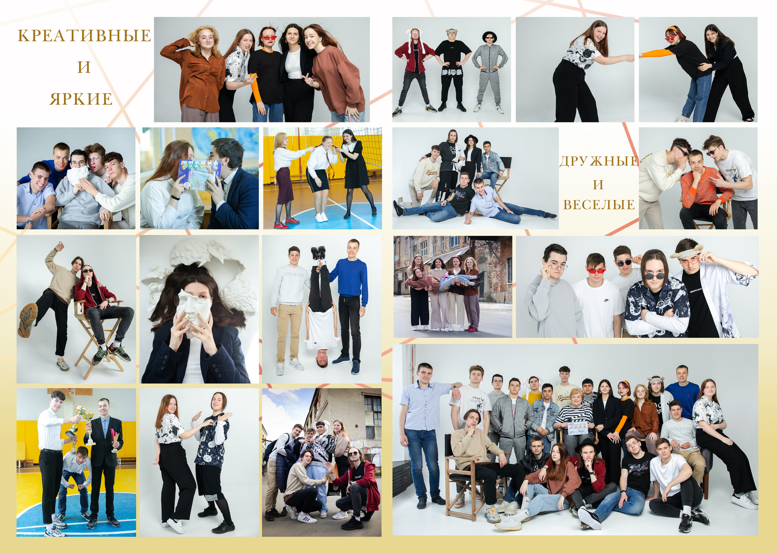 11 класс «Золотой альбом» с интервью. Семейный и школьный фотограф Громова Ольга