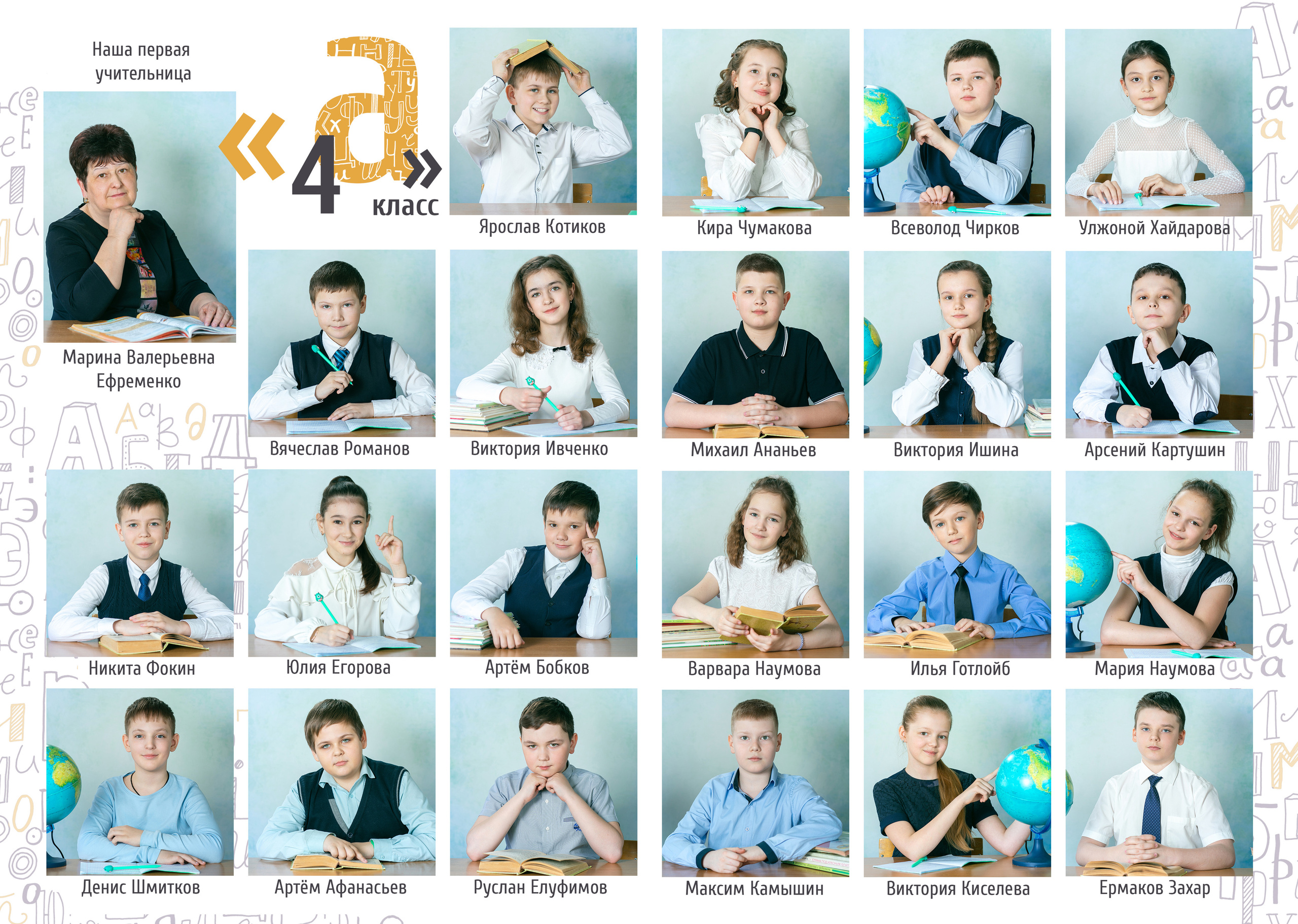 Альбом «БУКВЫ». Семейный и школьный фотограф Громова Ольга