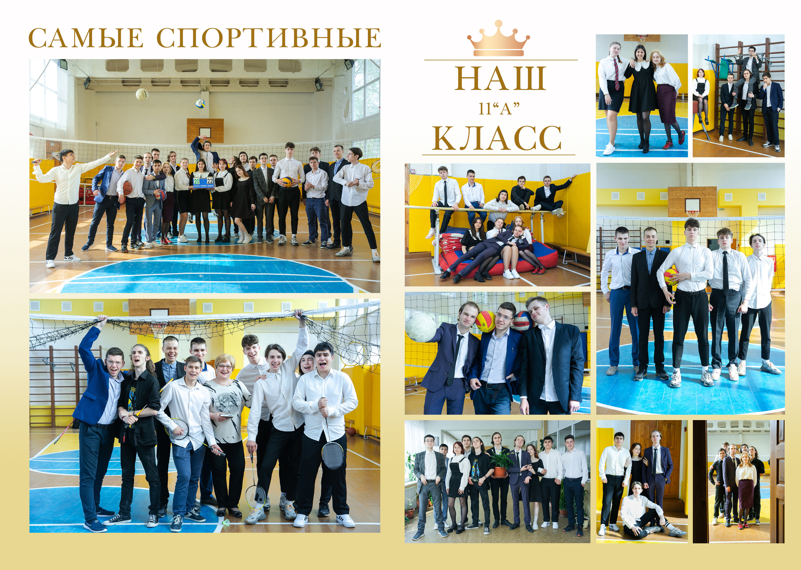 11 класс «Золотой альбом» с интервью. Семейный и школьный фотограф Громова Ольга