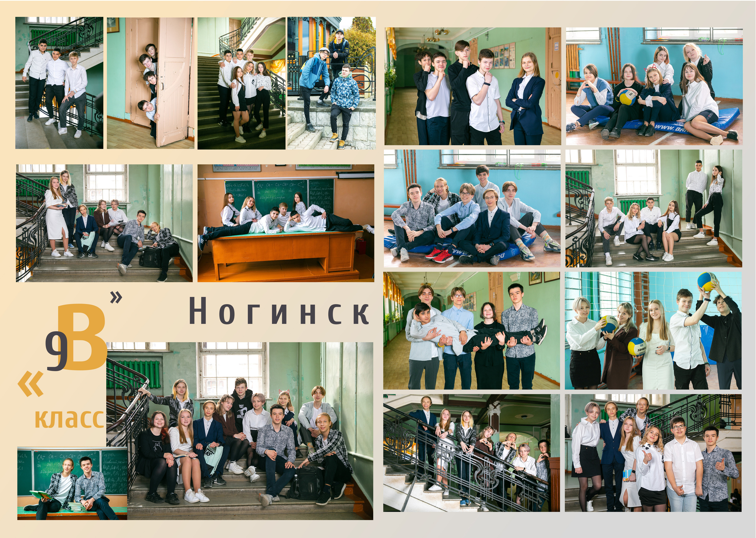 Альбом «МОЙ ЛЮБИМЫЙ КЛАСС». Семейный и школьный фотограф Громова Ольга