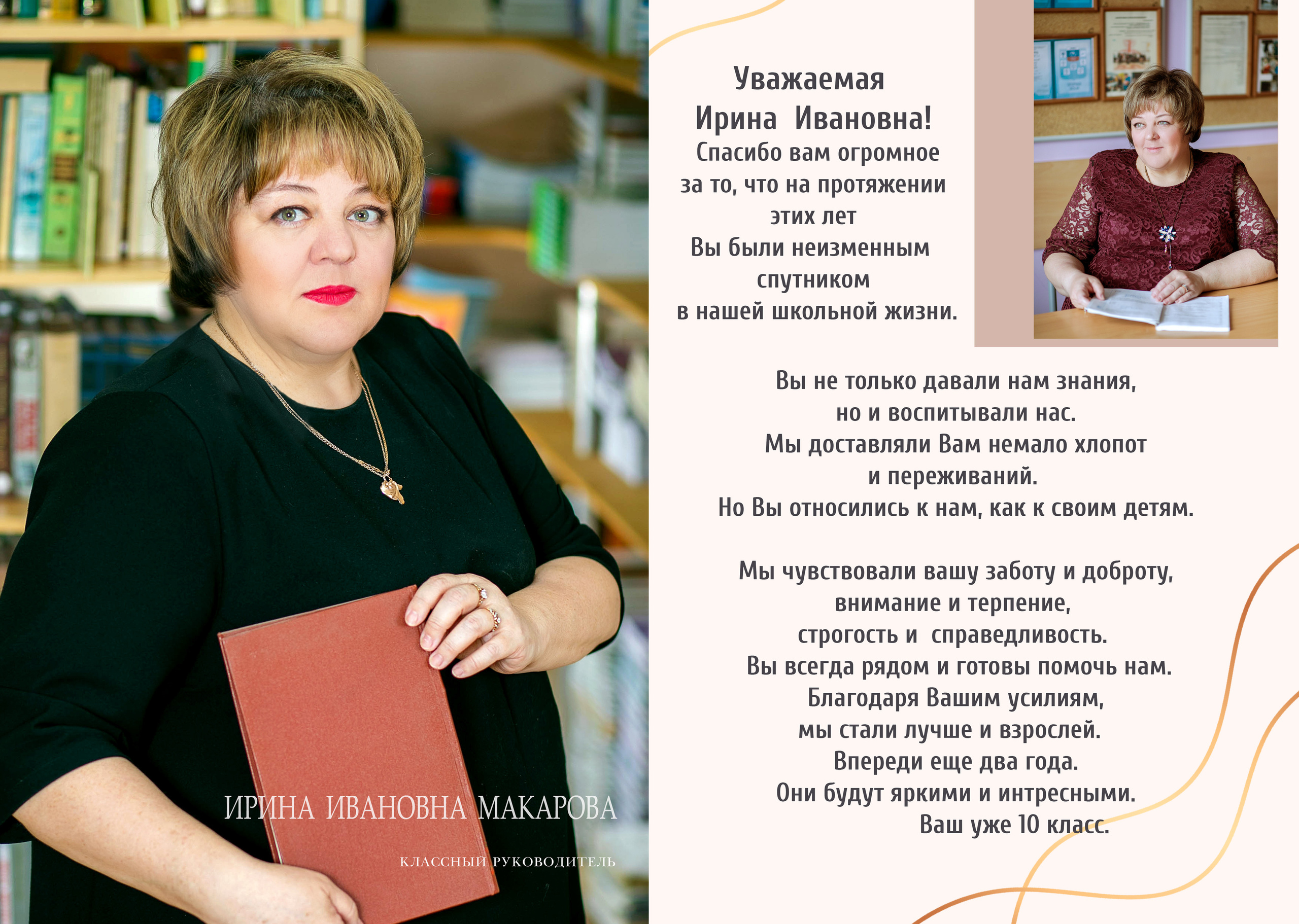 Альбом «ЗОЛОТОЙ» для 9-11 классов. Семейный и школьный фотограф Громова Ольга