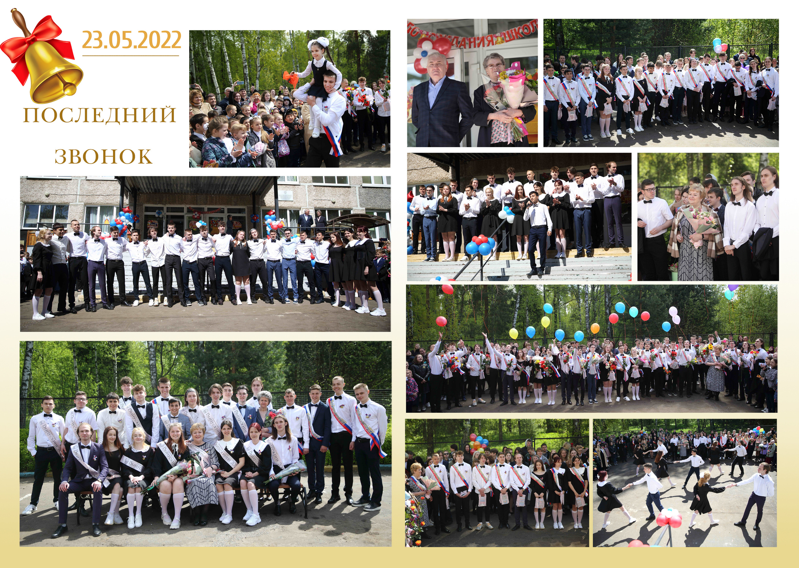 11 класс «Золотой альбом» с интервью. Семейный и школьный фотограф Громова Ольга