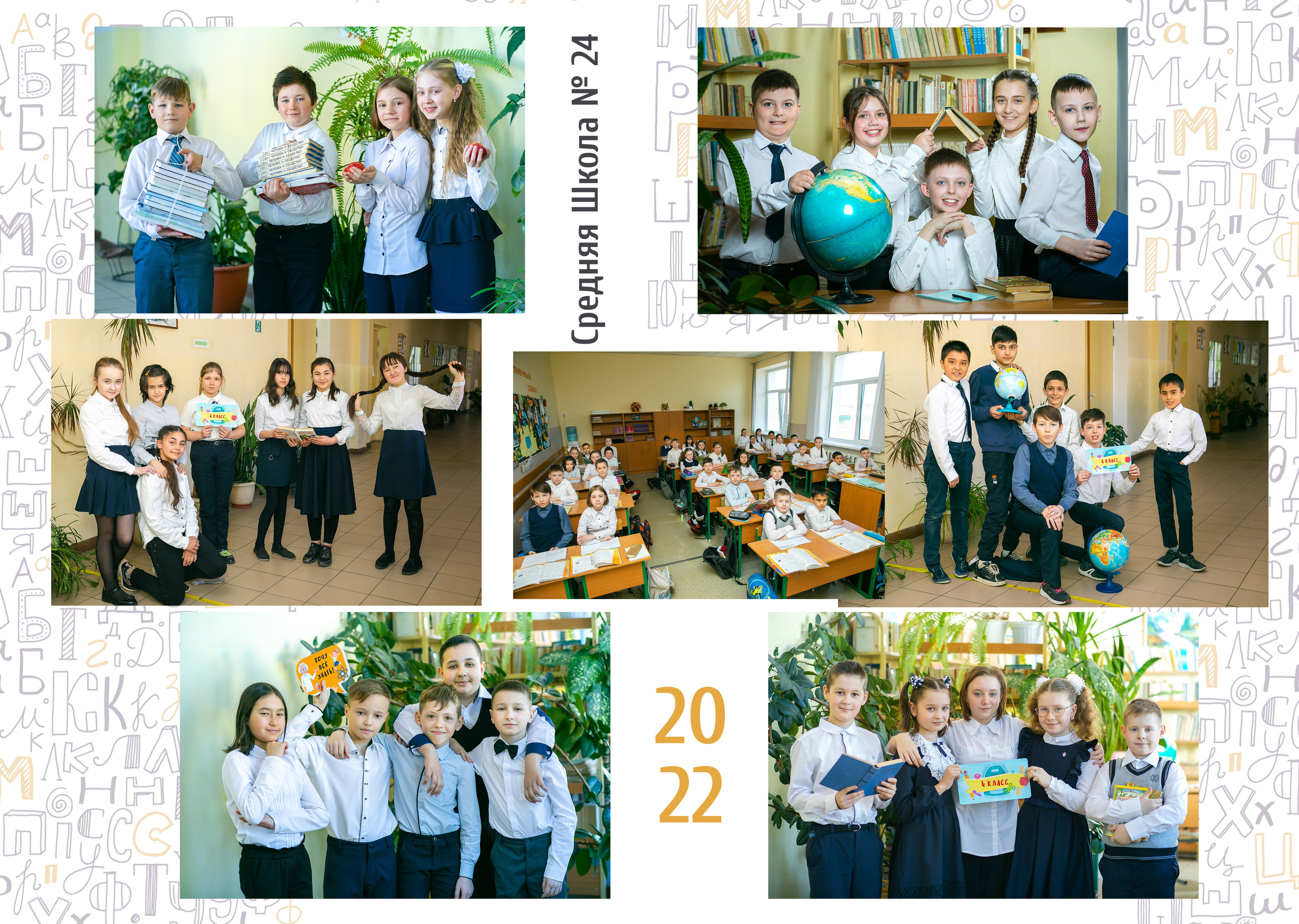 Альбом «БУКВЫ». Семейный и школьный фотограф Громова Ольга