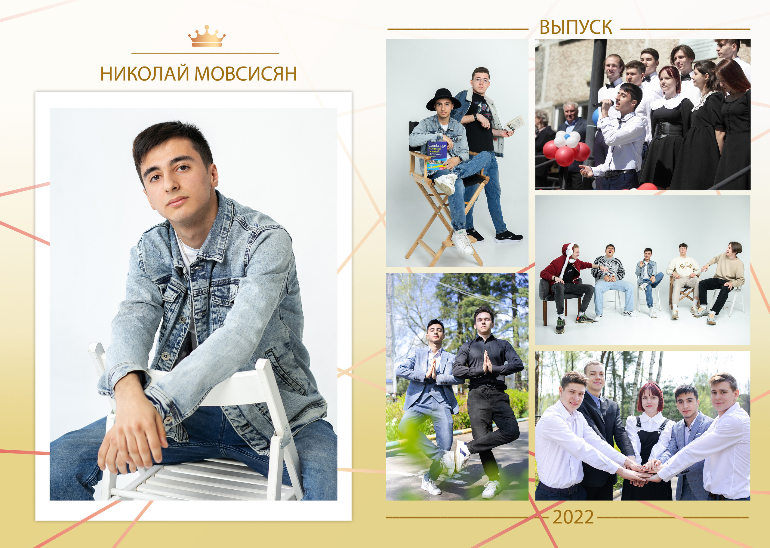 11 класс «Золотой альбом» с интервью. Семейный и школьный фотограф Громова Ольга