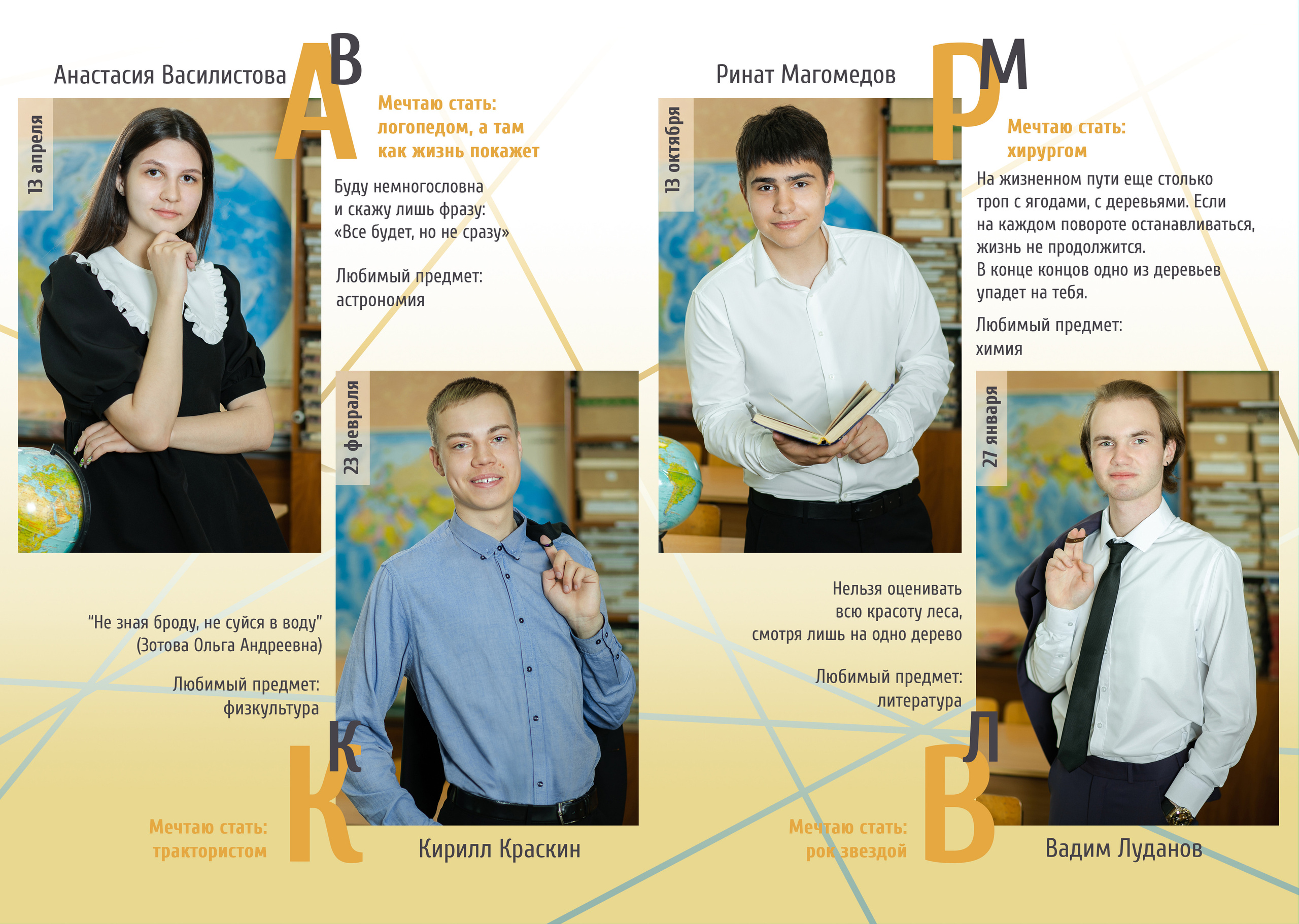 11 класс «Золотой альбом» с интервью. Семейный и школьный фотограф Громова Ольга