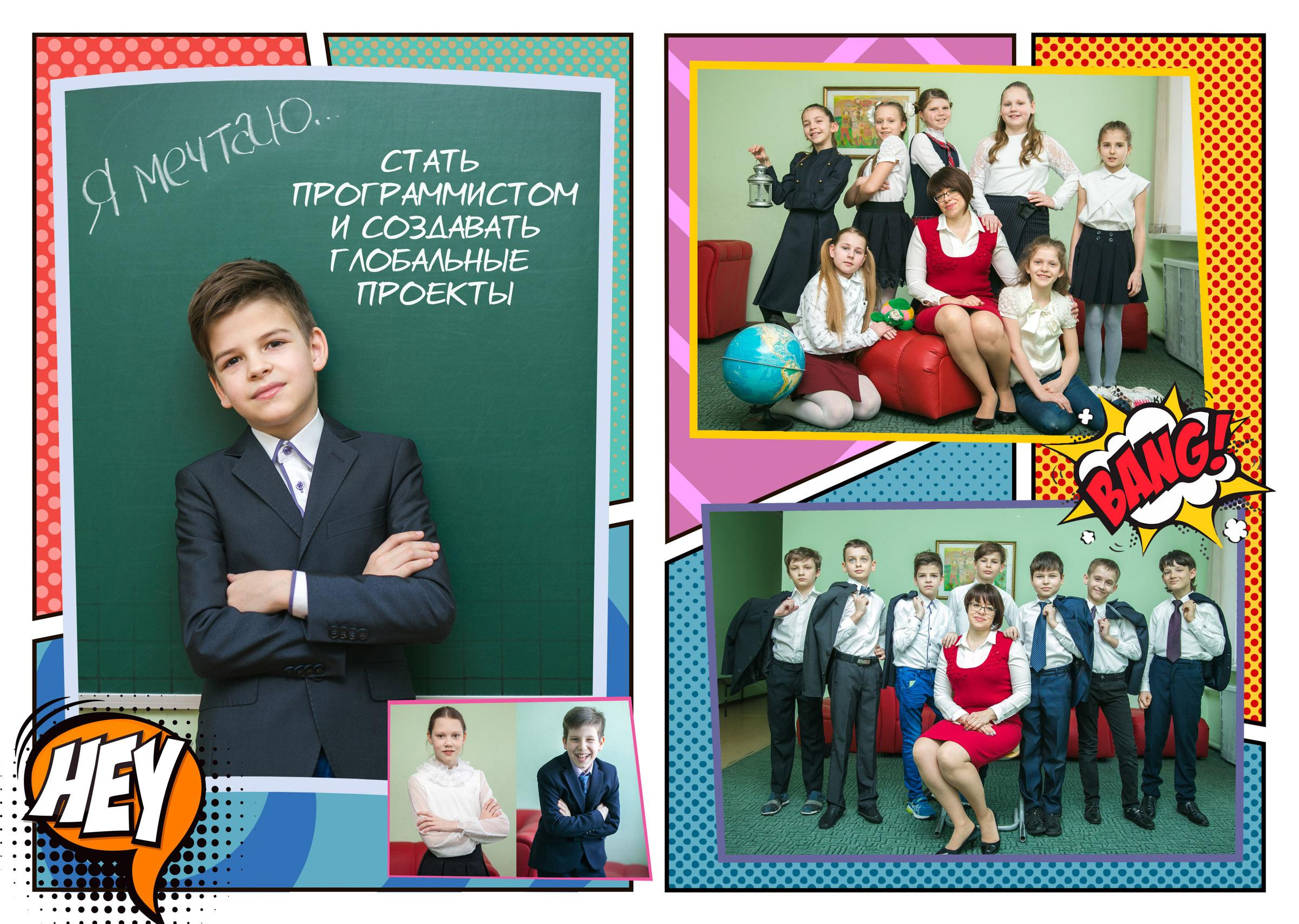 Альбом «КОМИКС». Семейный и школьный фотограф Громова Ольга