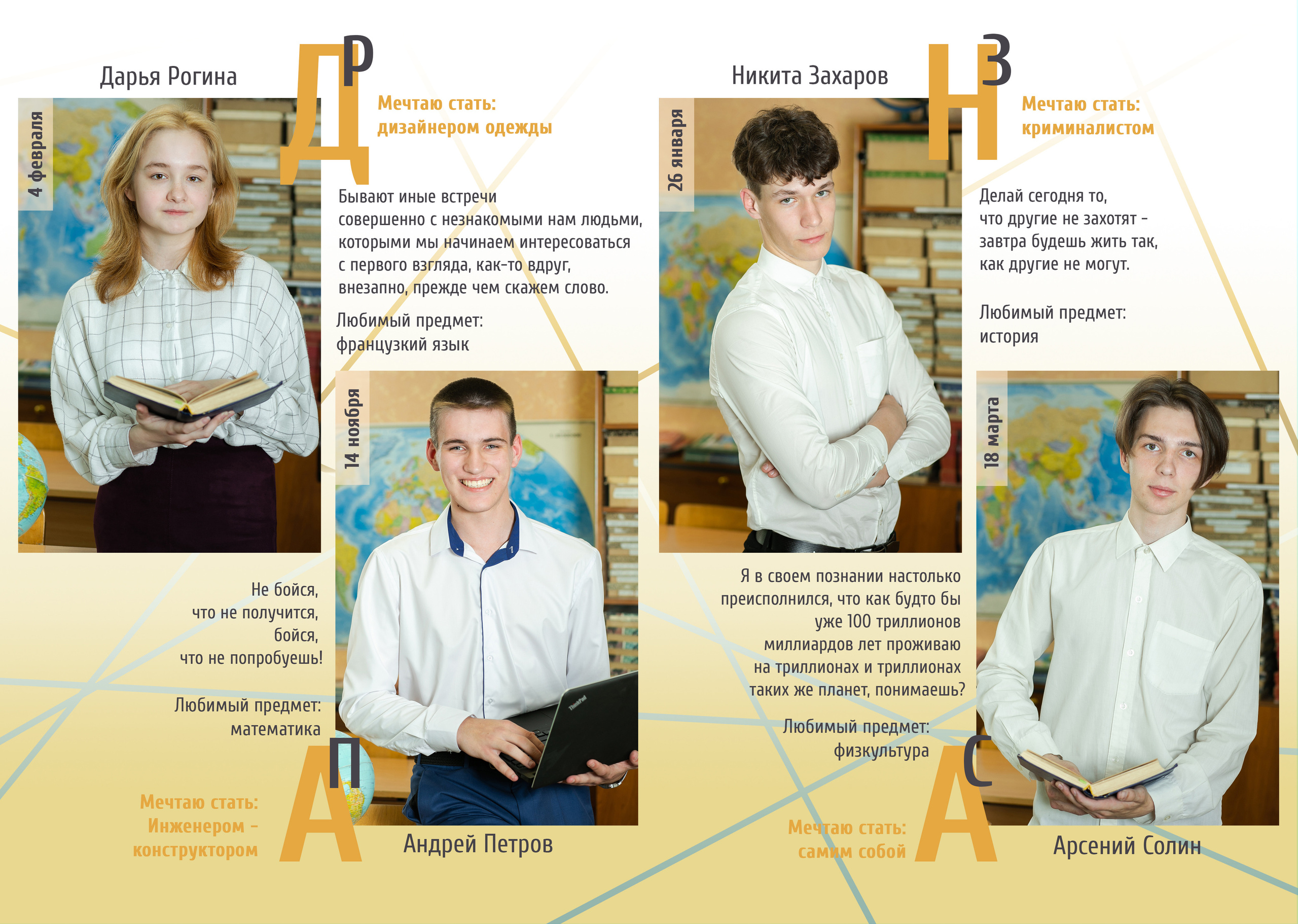 11 класс «Золотой альбом» с интервью. Семейный и школьный фотограф Громова Ольга