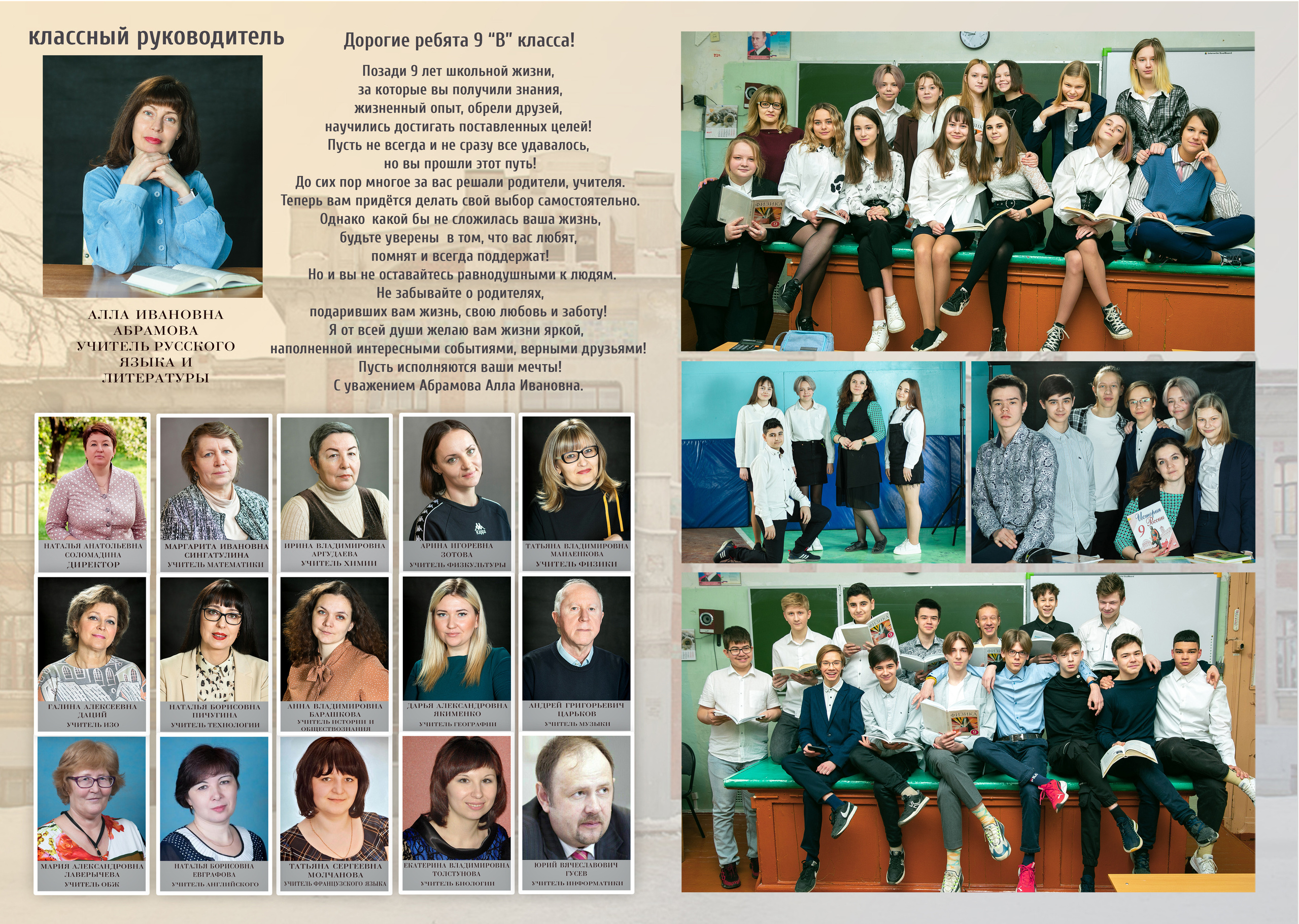 Альбом «МОЙ ЛЮБИМЫЙ КЛАСС». Семейный и школьный фотограф Громова Ольга