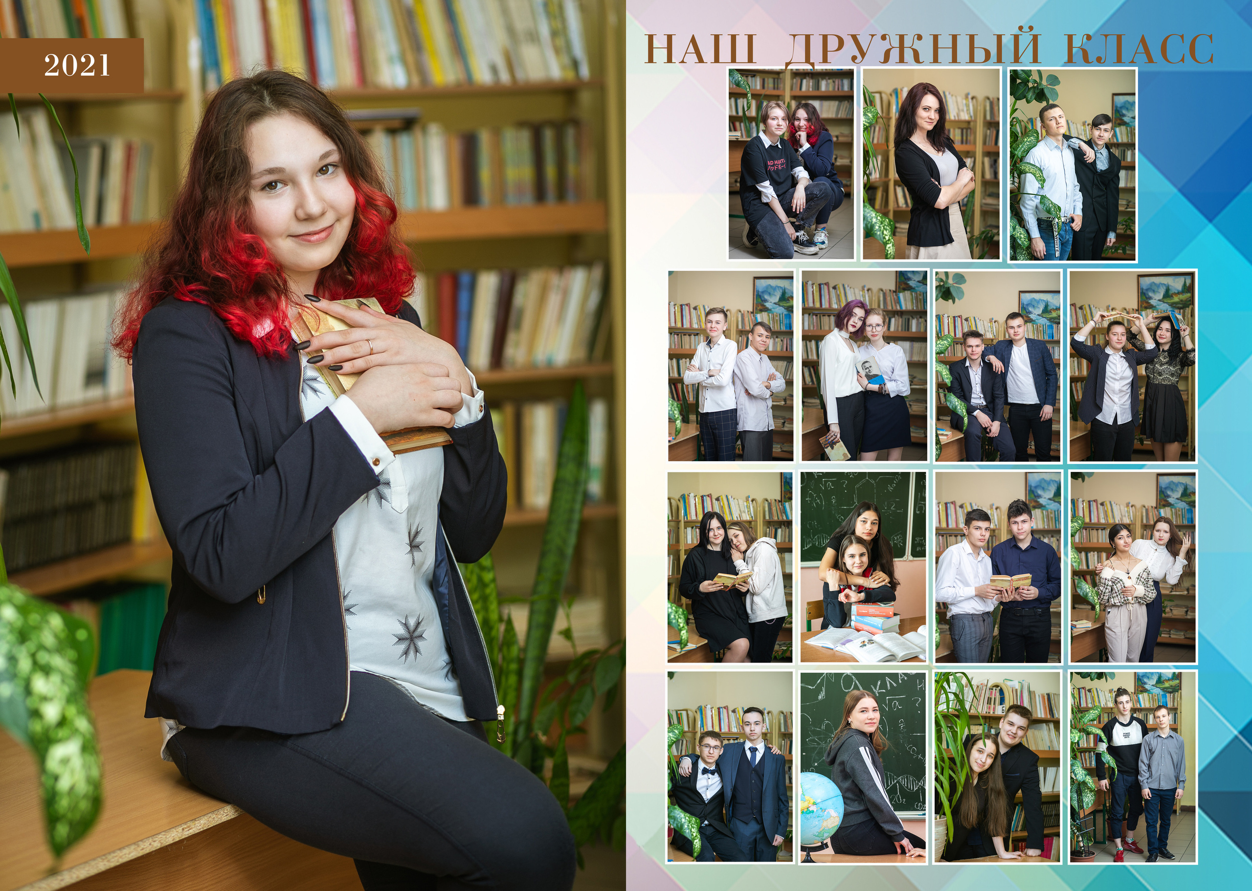 Альбом «МОИ ДРУЗЬЯ» (по 4 человека на развороте). Семейный и школьный фотограф Громова Ольга