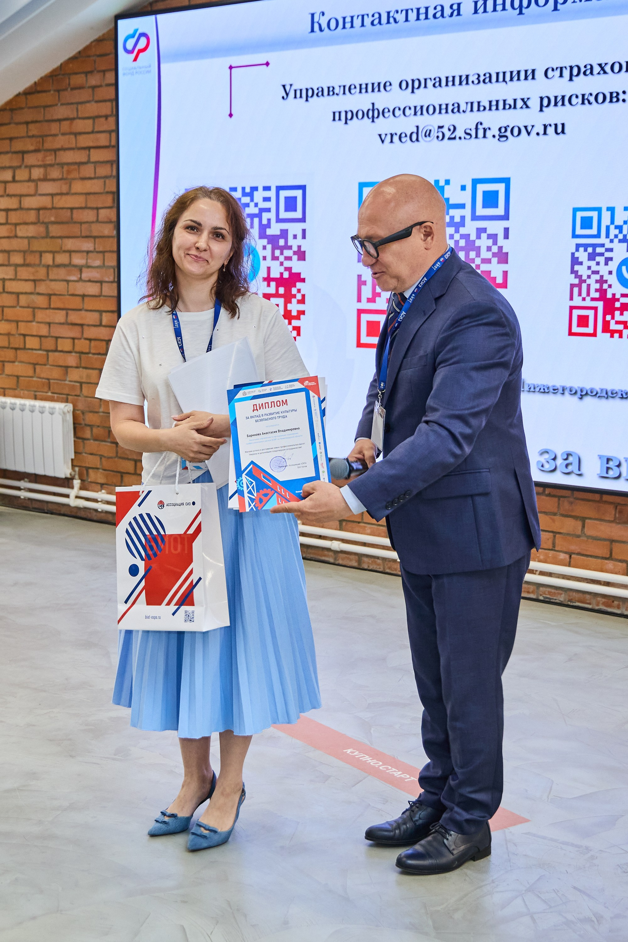 Конференция БИОТ 2025 | Нижний Новгород. OSPhoto