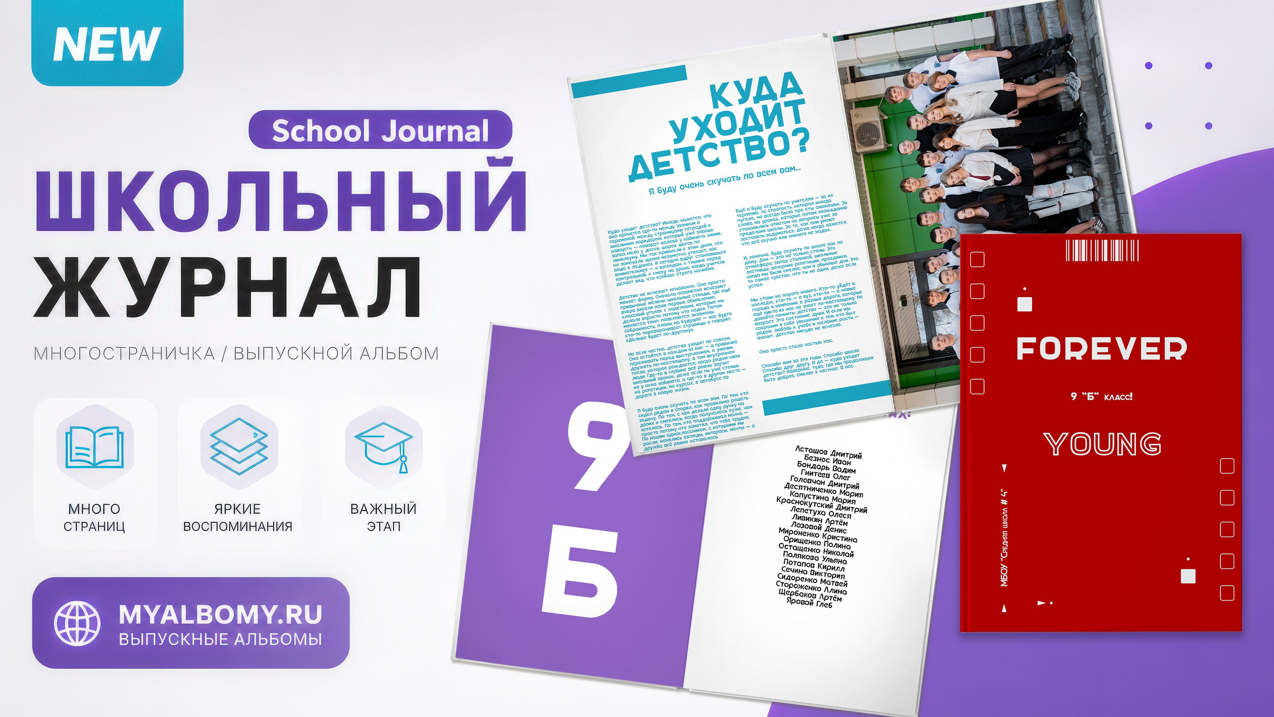 Выпускные альбомы и Школьный фотограф в Алексеевке, Бирюче, Красном